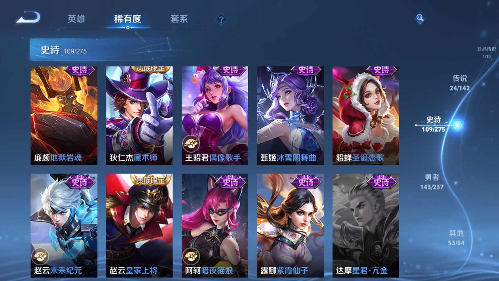 WZCMW4219921王者荣耀账号详情图21