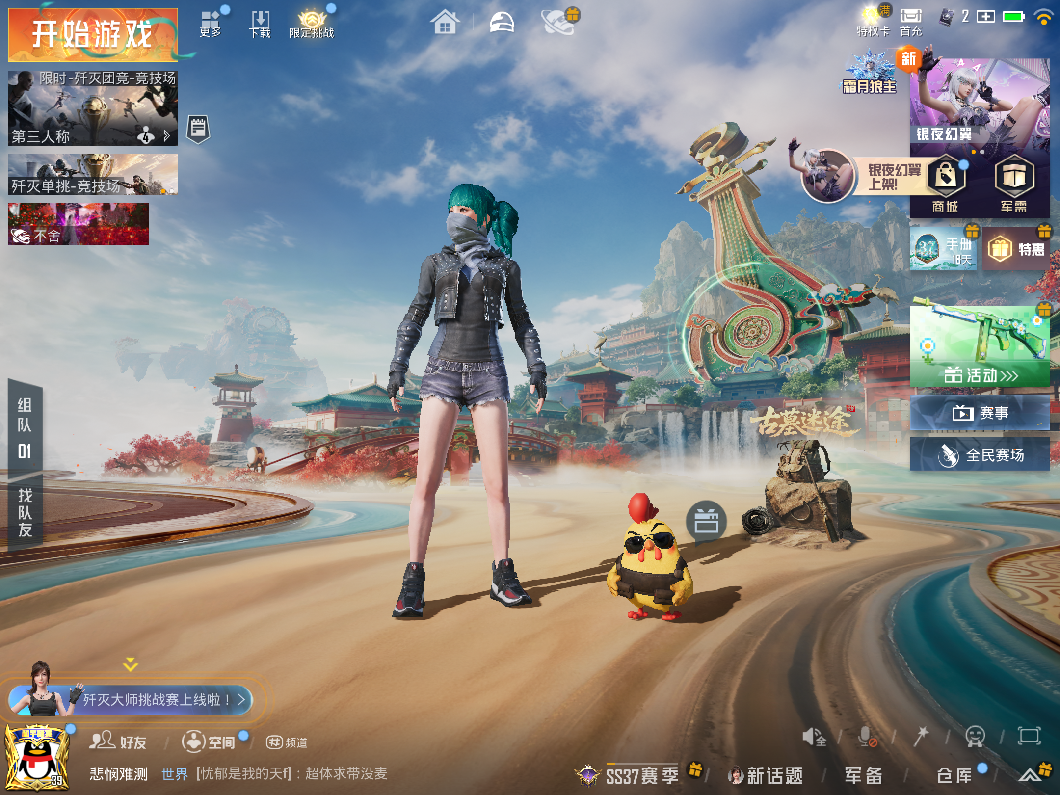 HPLX4124131和平精英账号详情图2