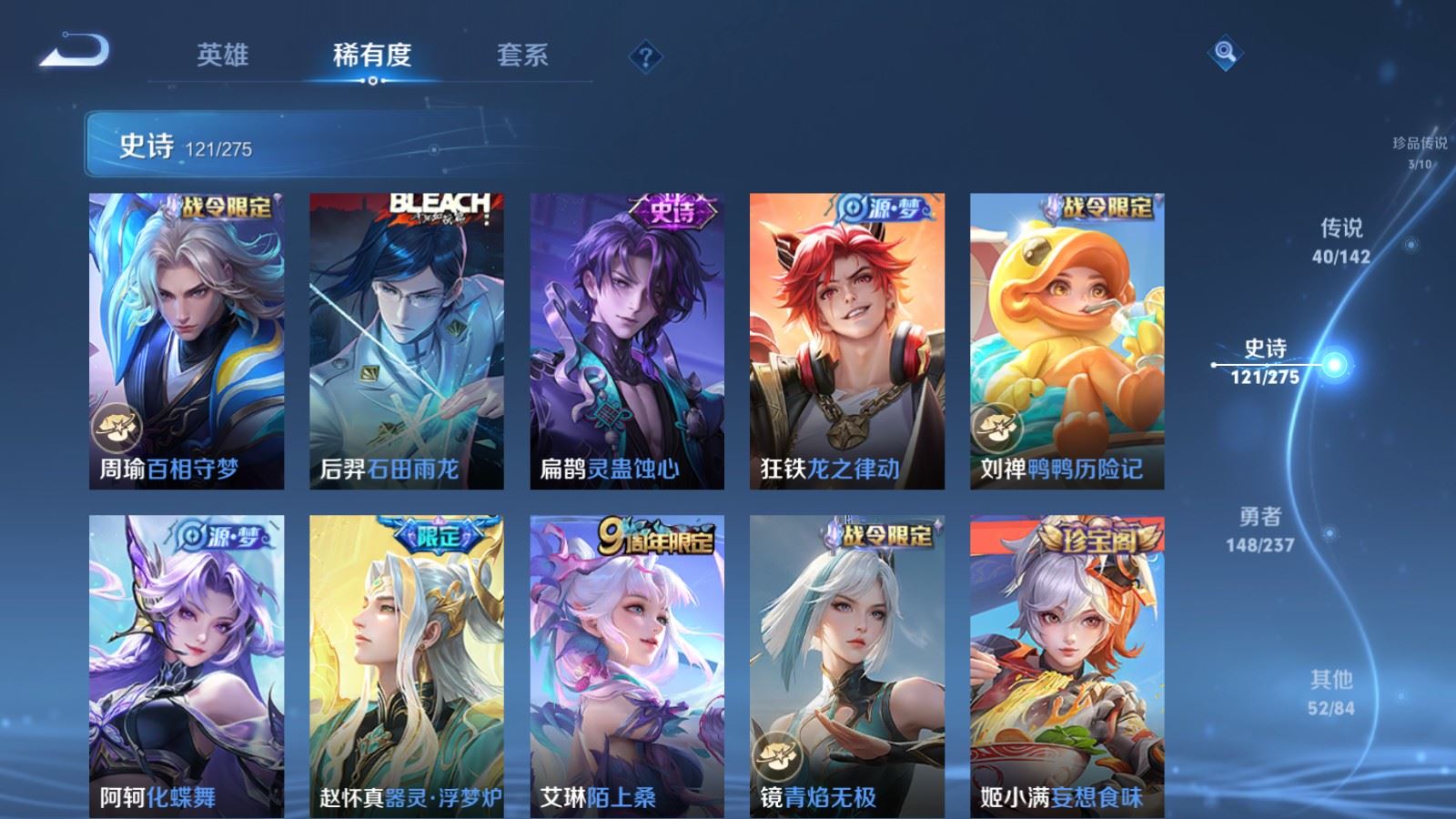 WZCMW4219884王者荣耀账号详情图13