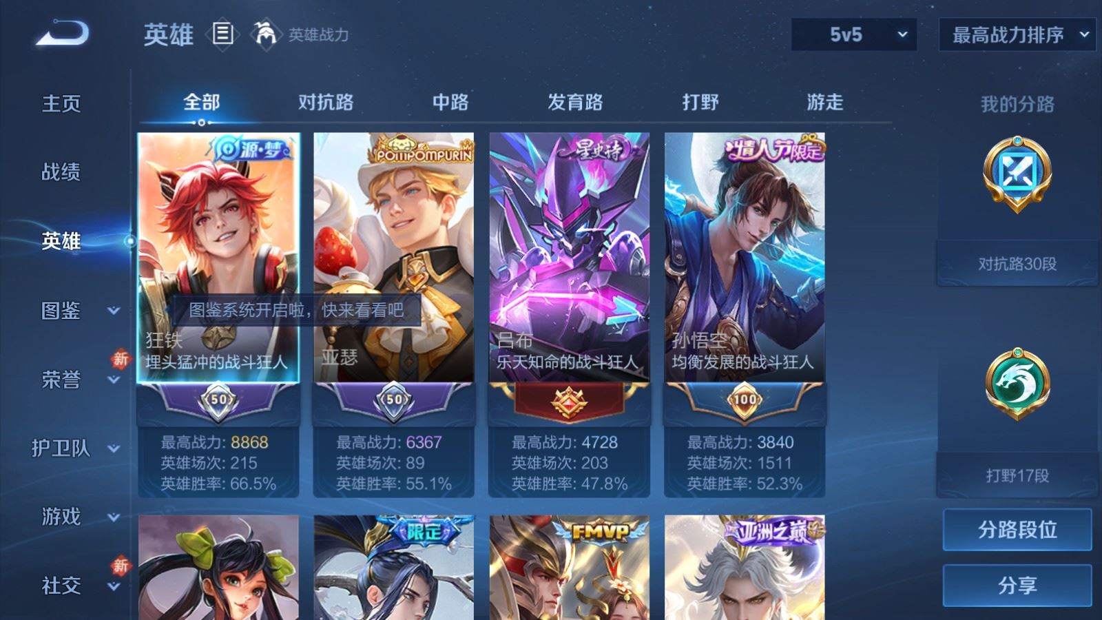 WZCMW4219701王者荣耀账号详情图3