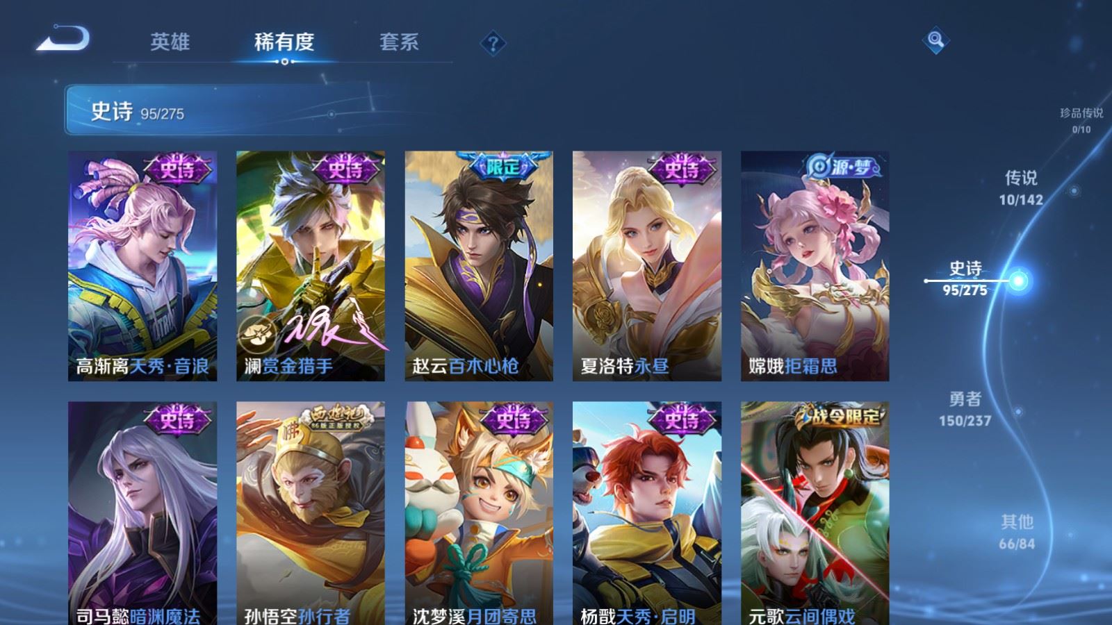 WZLX4224428王者荣耀账号详情图12