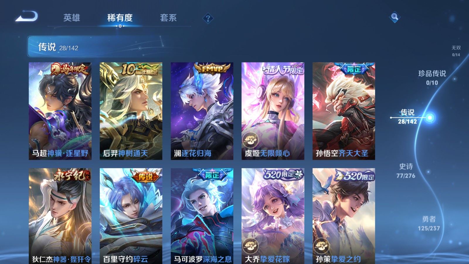 WZCMW4219900王者荣耀账号详情图7