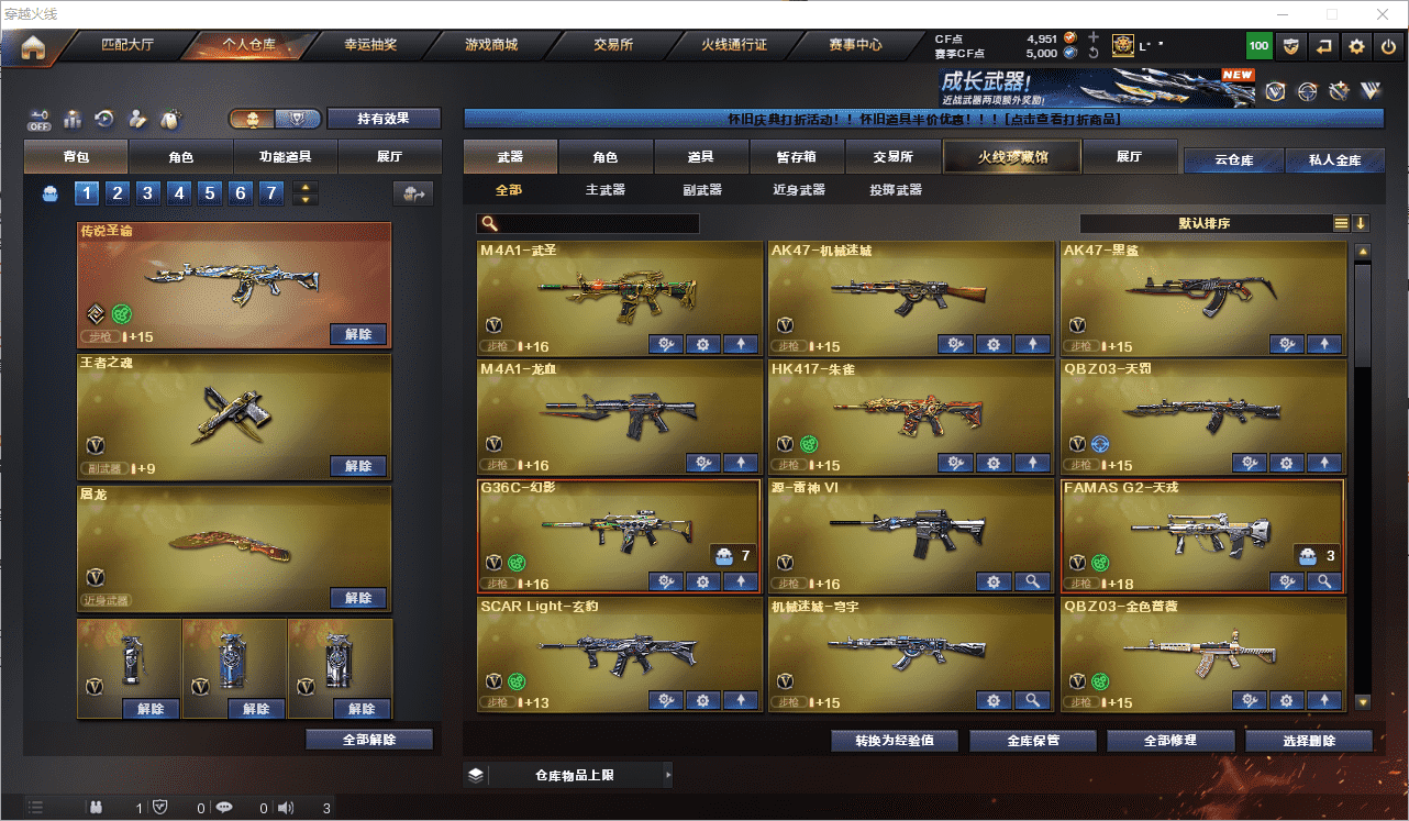 CFCMW458883穿越火线账号详情图4