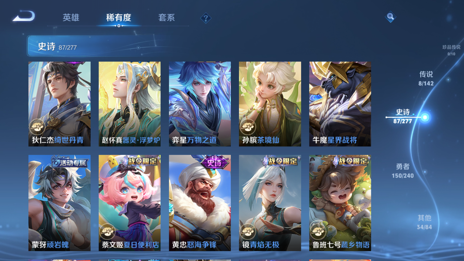 WZCMW4296079王者荣耀账号详情图8