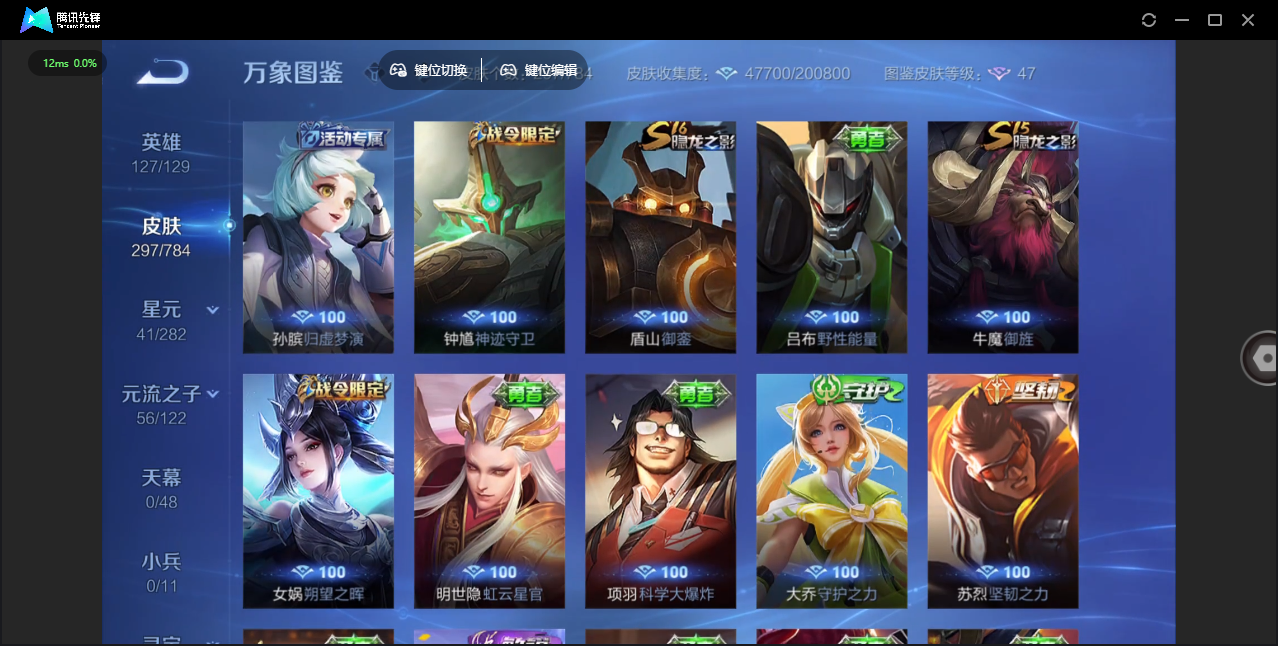 WZQM4274603王者荣耀账号详情图28 WZQM4274603王者荣耀账号详情图28