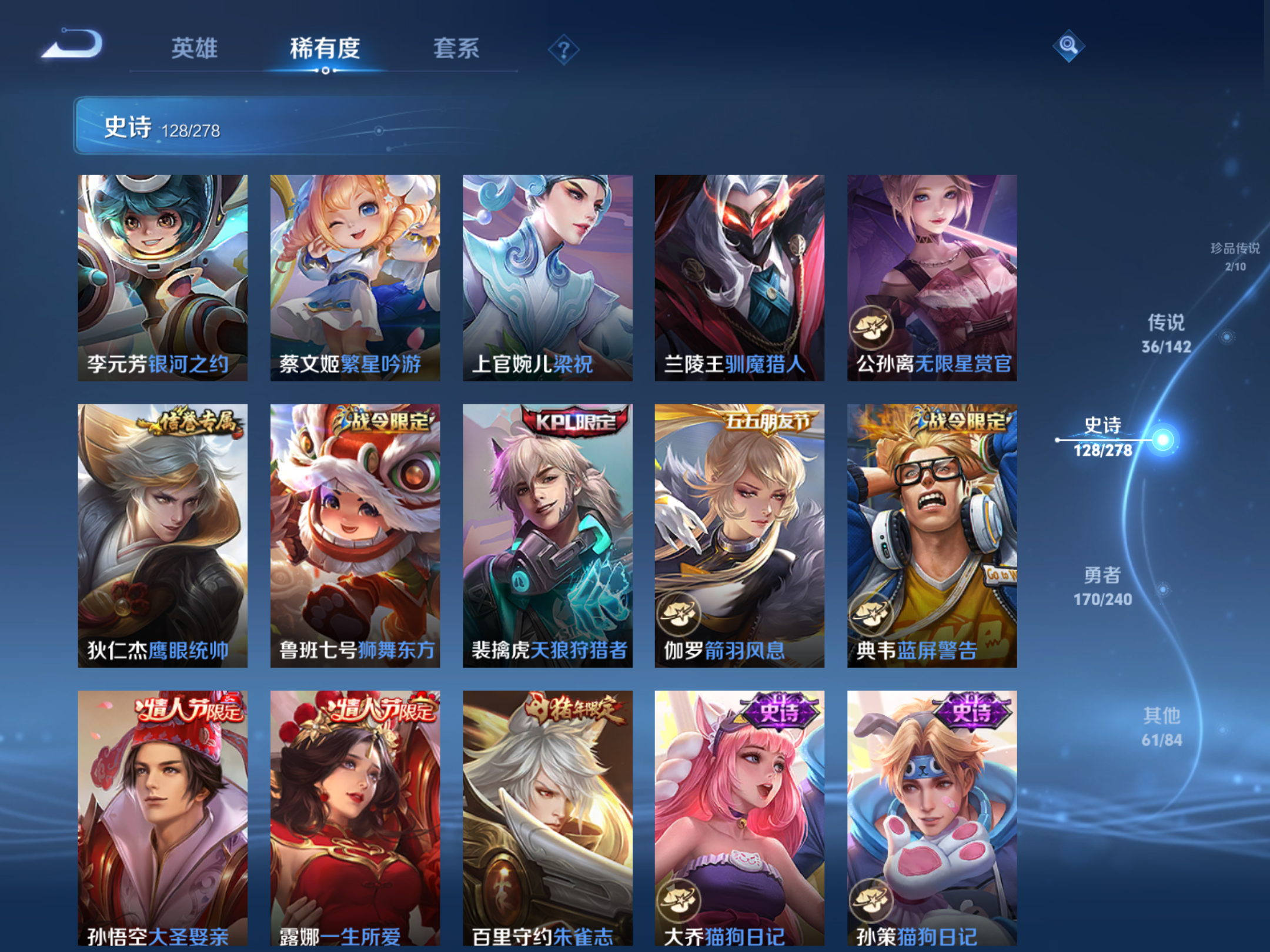 WZCMW4295871王者荣耀账号详情图15 WZCMW4295871王者荣耀账号详情图15