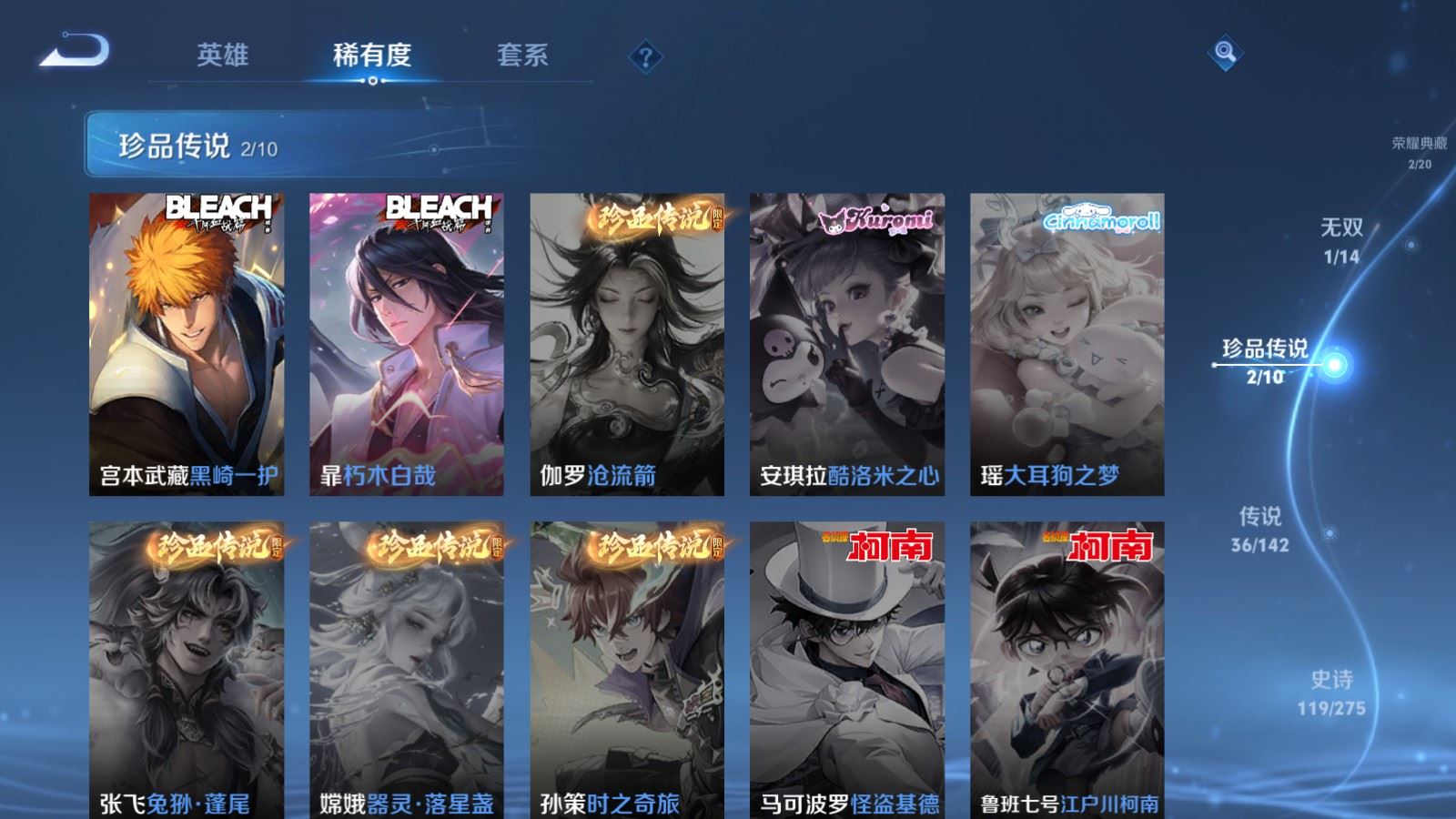 WZCMW4296097王者荣耀账号详情图11 WZCMW4296097王者荣耀账号详情图11