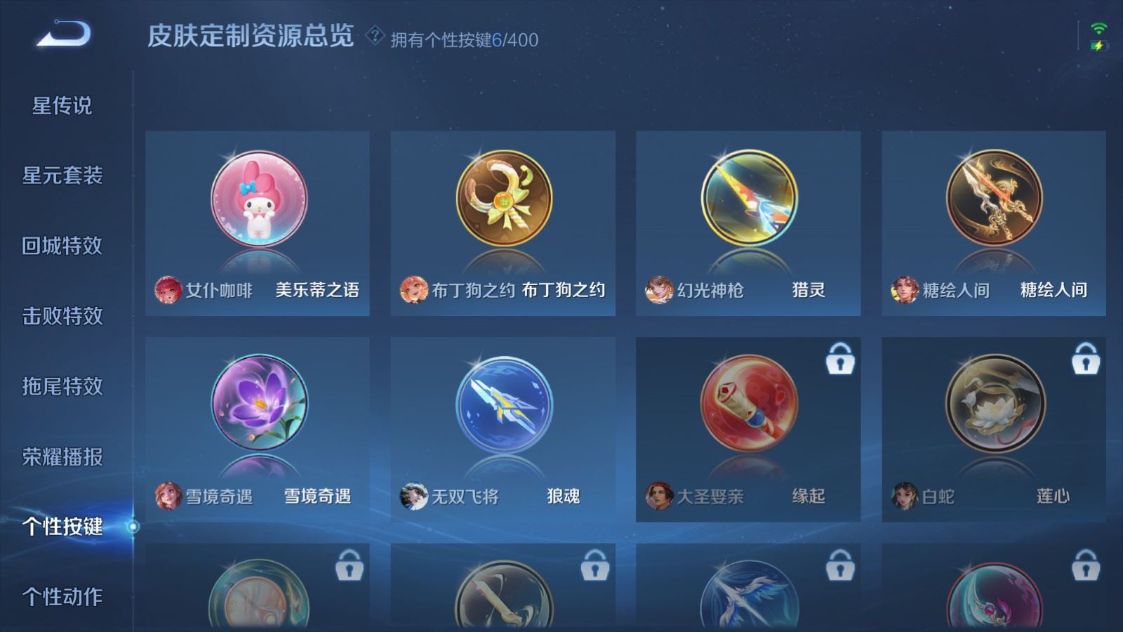 WZCMW4296047王者荣耀账号详情图17