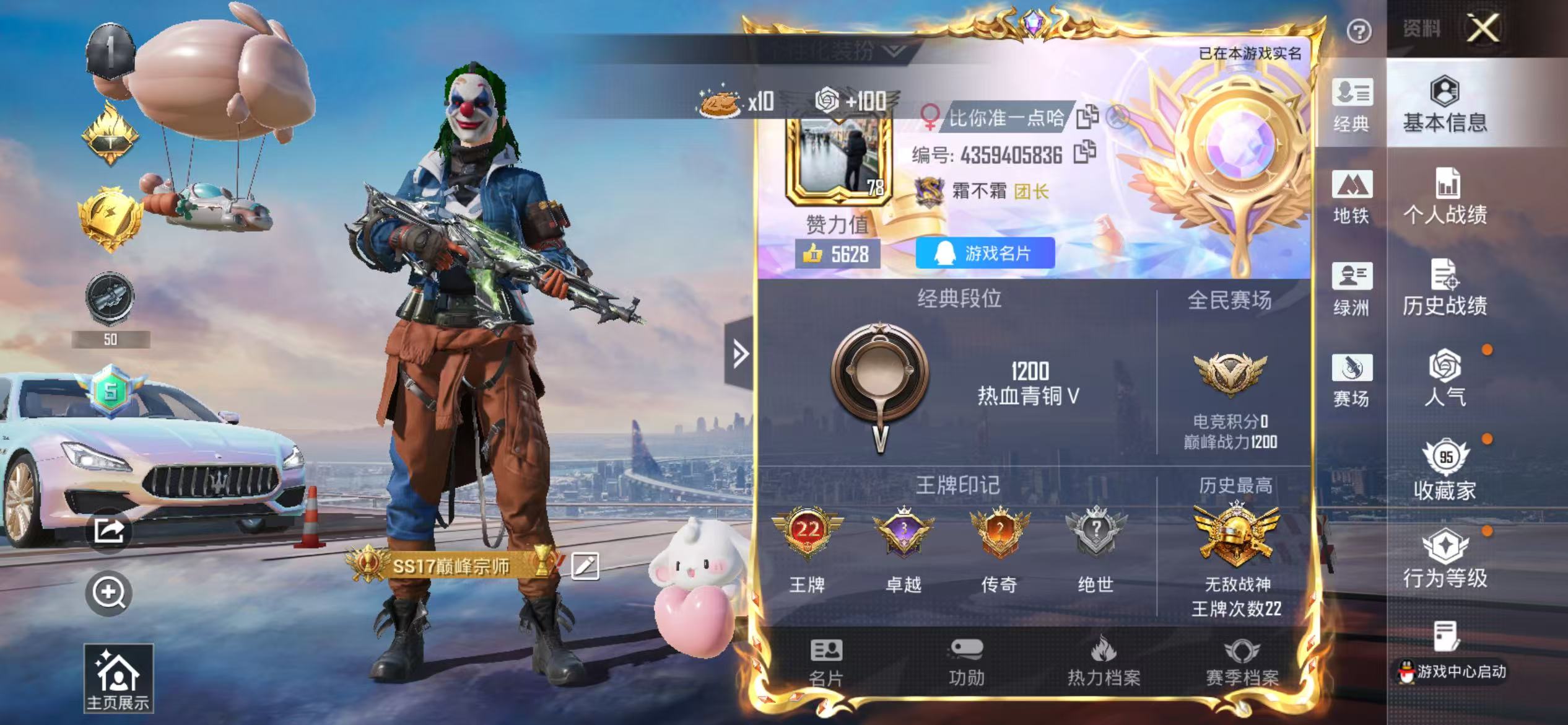 HPSJ4154088和平精英账号详情图3