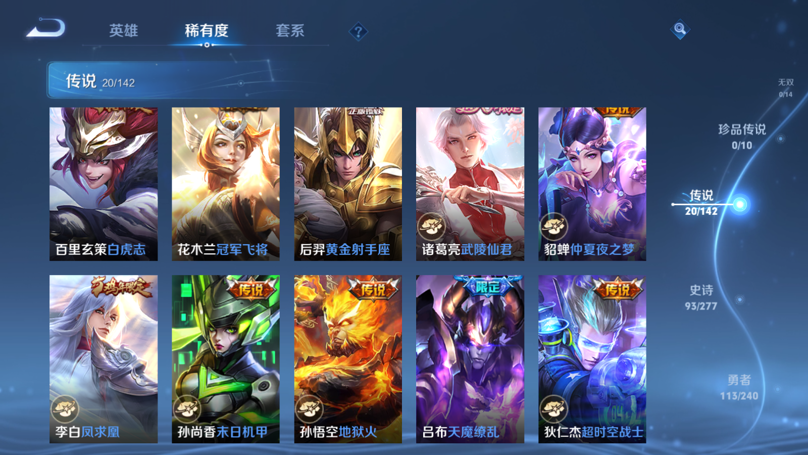 WZCMW4296082王者荣耀账号详情图7