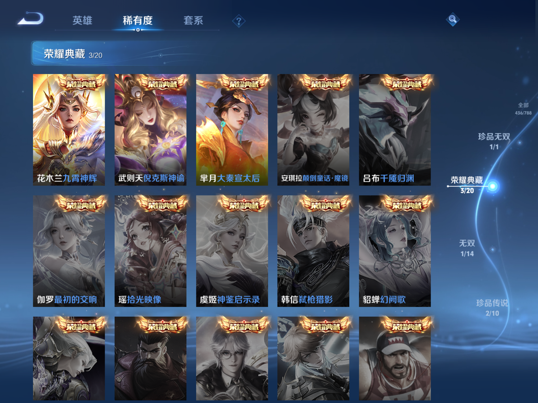 WZCMW4295958王者荣耀账号详情图6 WZCMW4295958王者荣耀账号详情图6