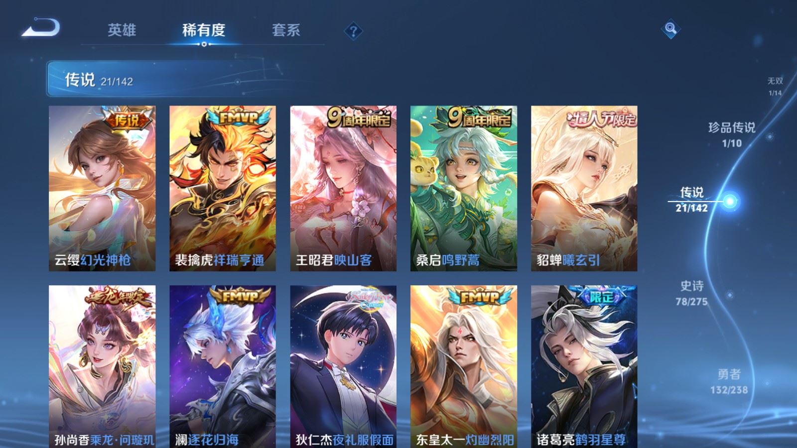 WZCMW4296103王者荣耀账号详情图7