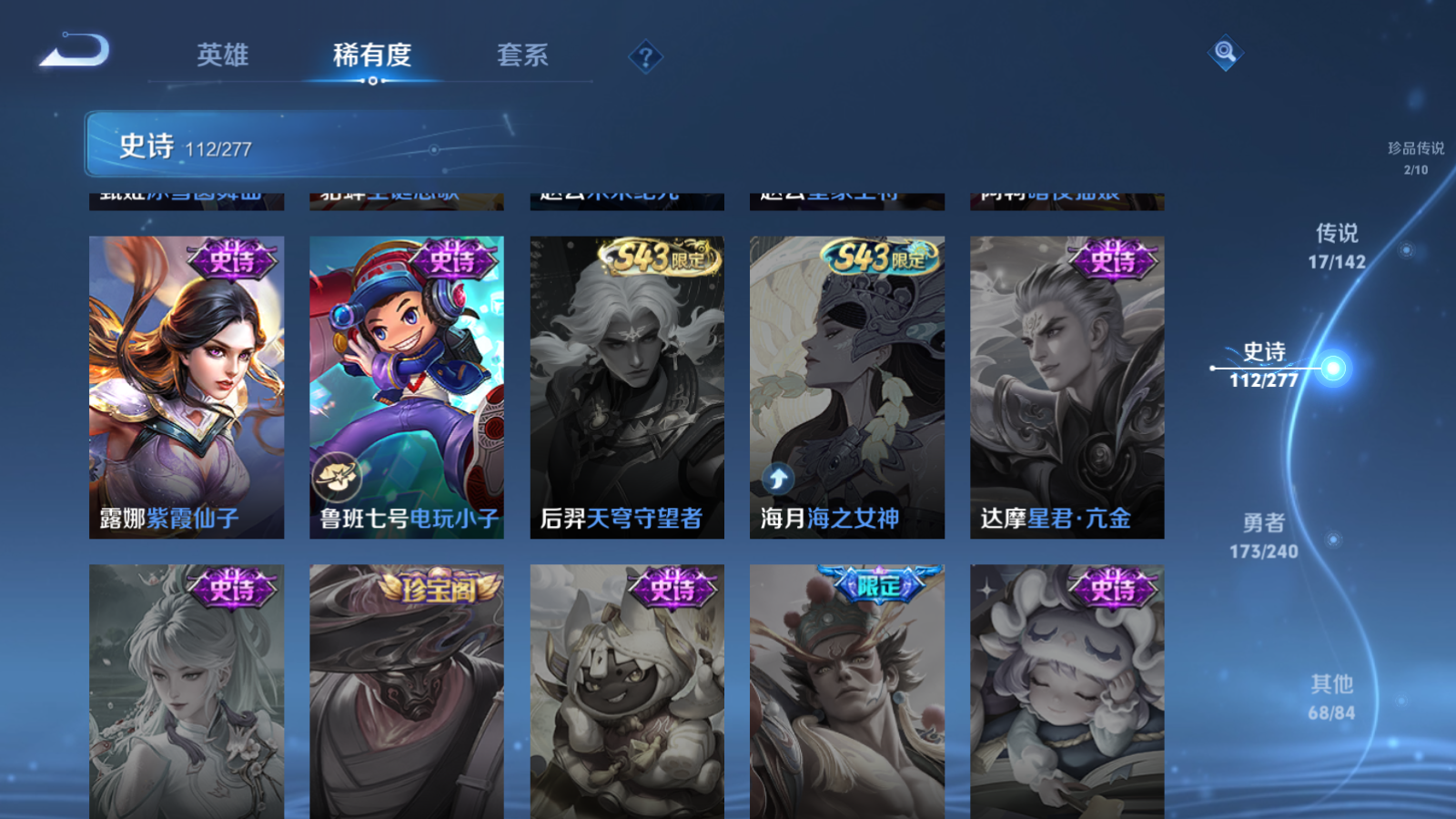 WZCMW4296022王者荣耀账号详情图20 WZCMW4296022王者荣耀账号详情图20