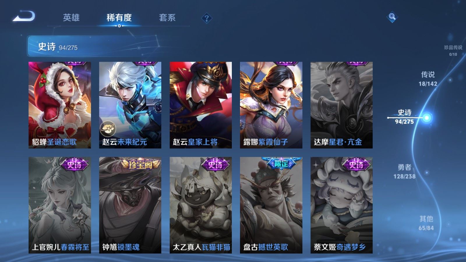 WZCMW4295971王者荣耀账号详情图17