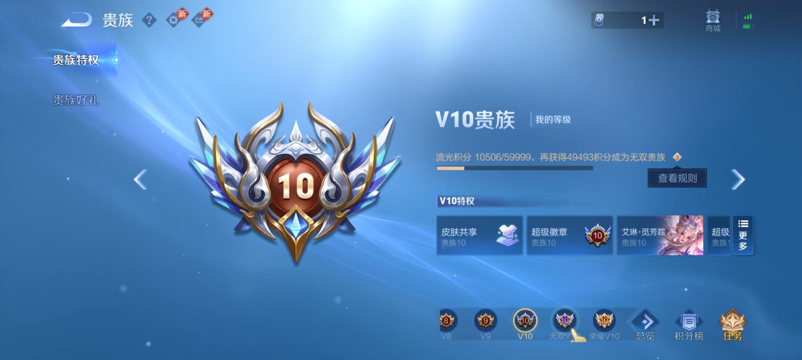 WZCMW4295529王者荣耀账号详情图3 WZCMW4295529王者荣耀账号详情图3