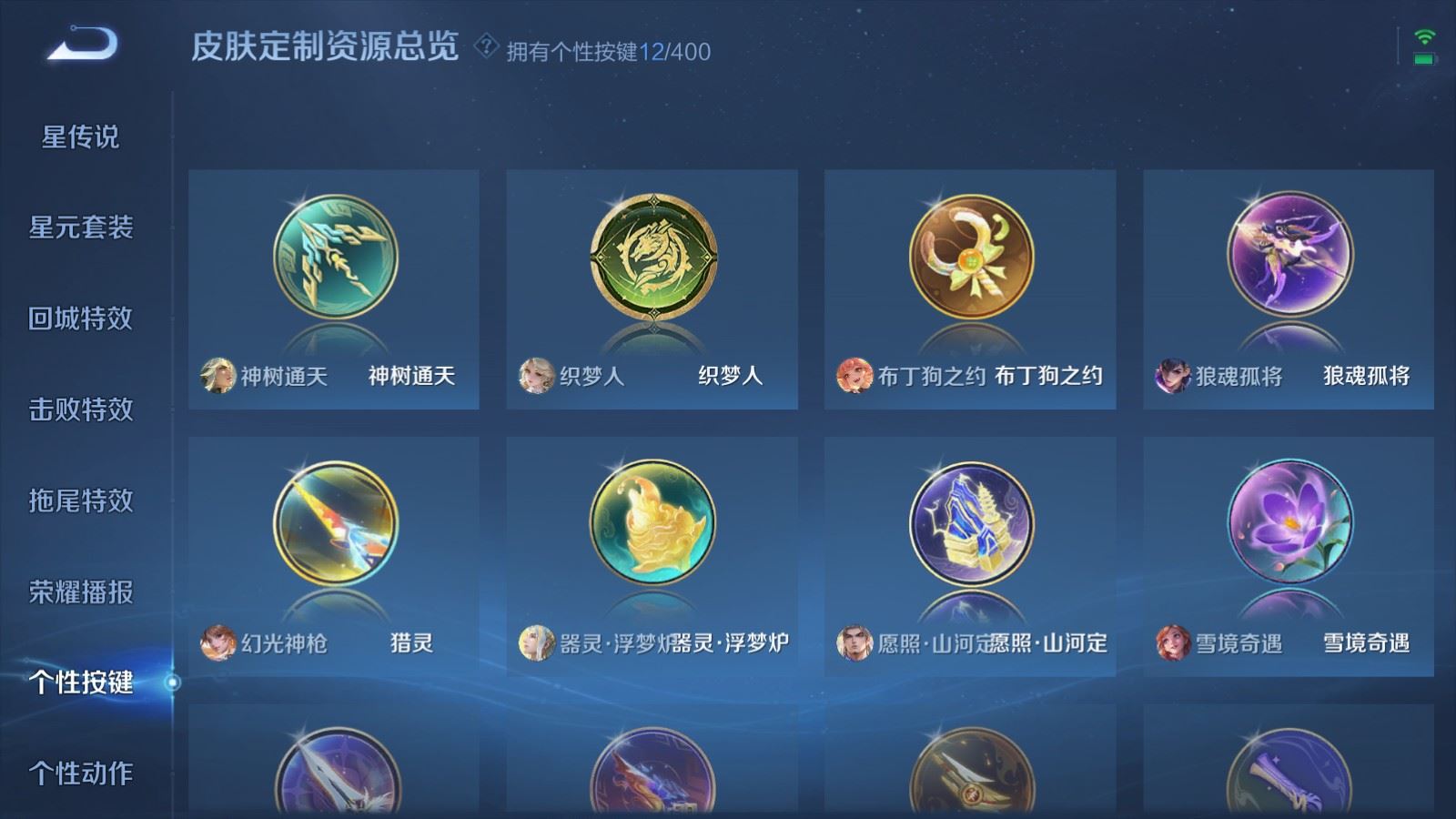 WZCMW4295876王者荣耀账号详情图26