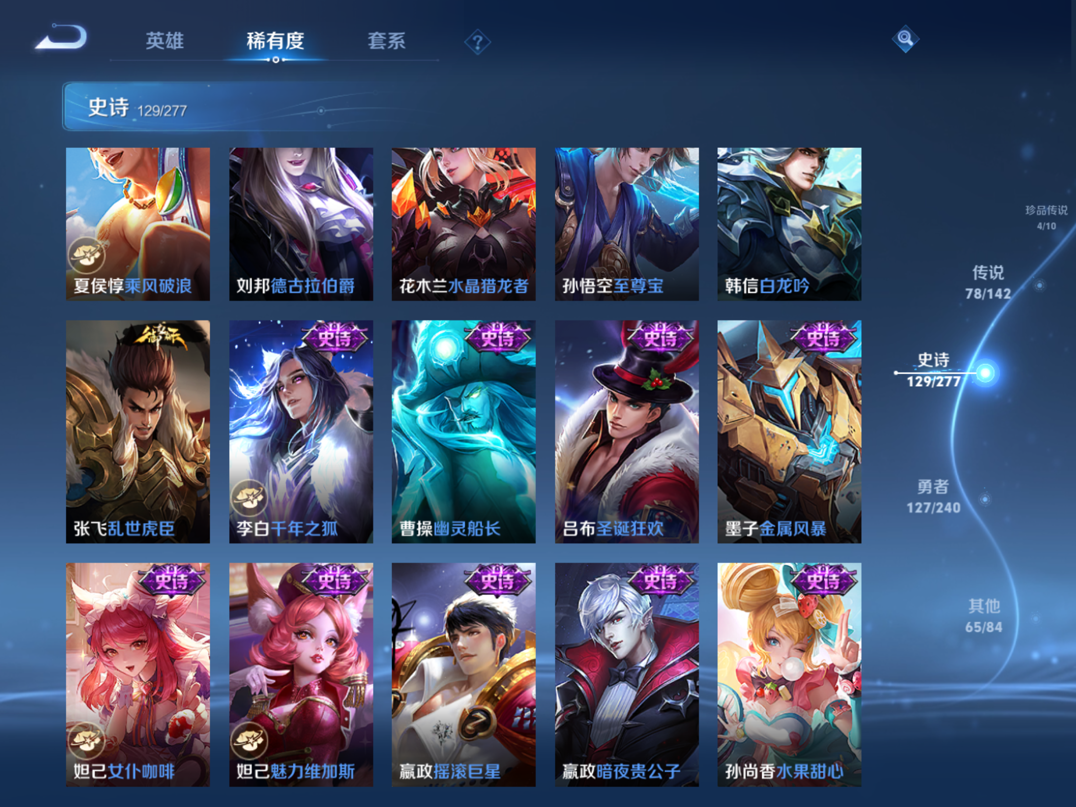 WZCMW4296468王者荣耀账号详情图21