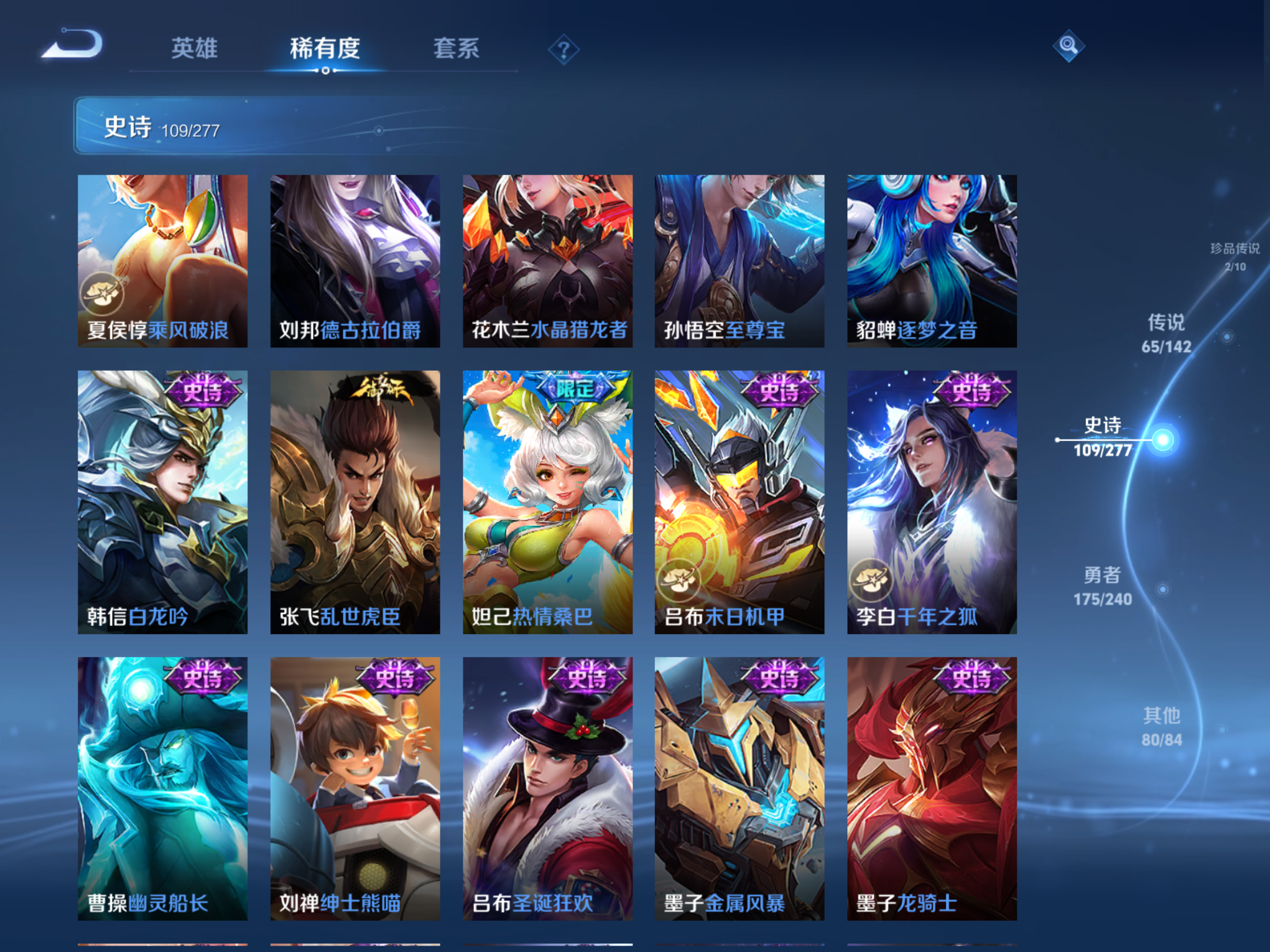 WZCMW4295958王者荣耀账号详情图19 WZCMW4295958王者荣耀账号详情图19