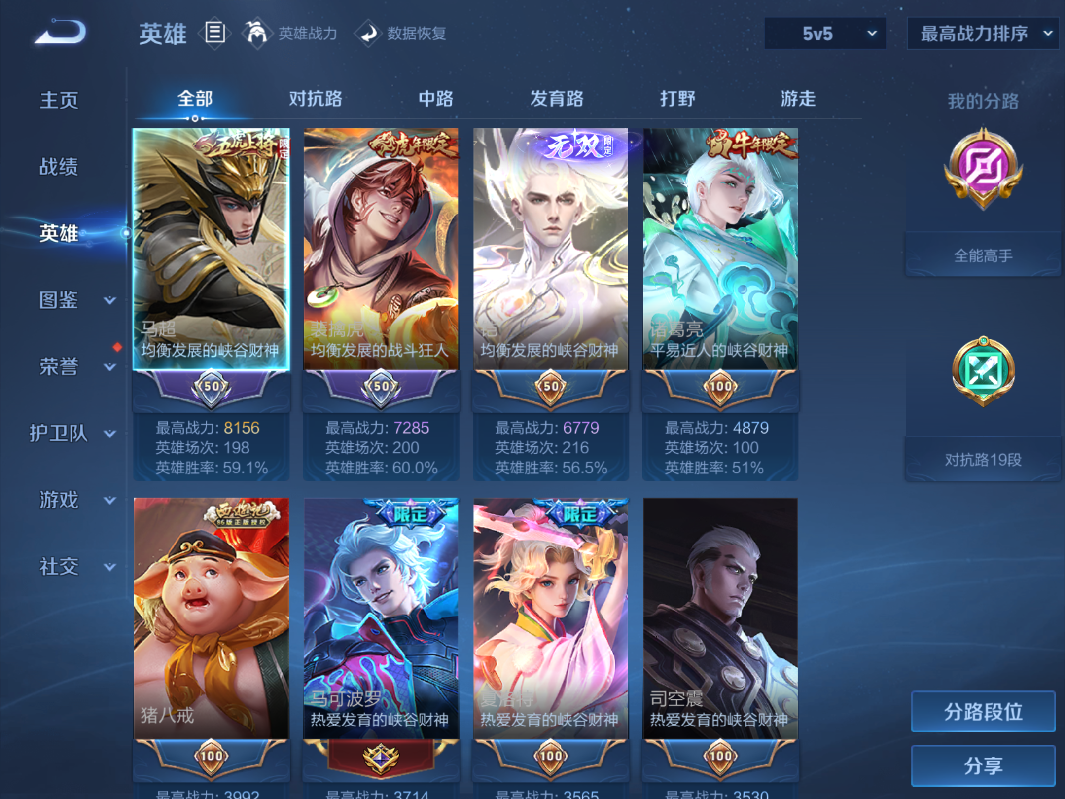 WZCMW4295871王者荣耀账号详情图2 WZCMW4295871王者荣耀账号详情图2