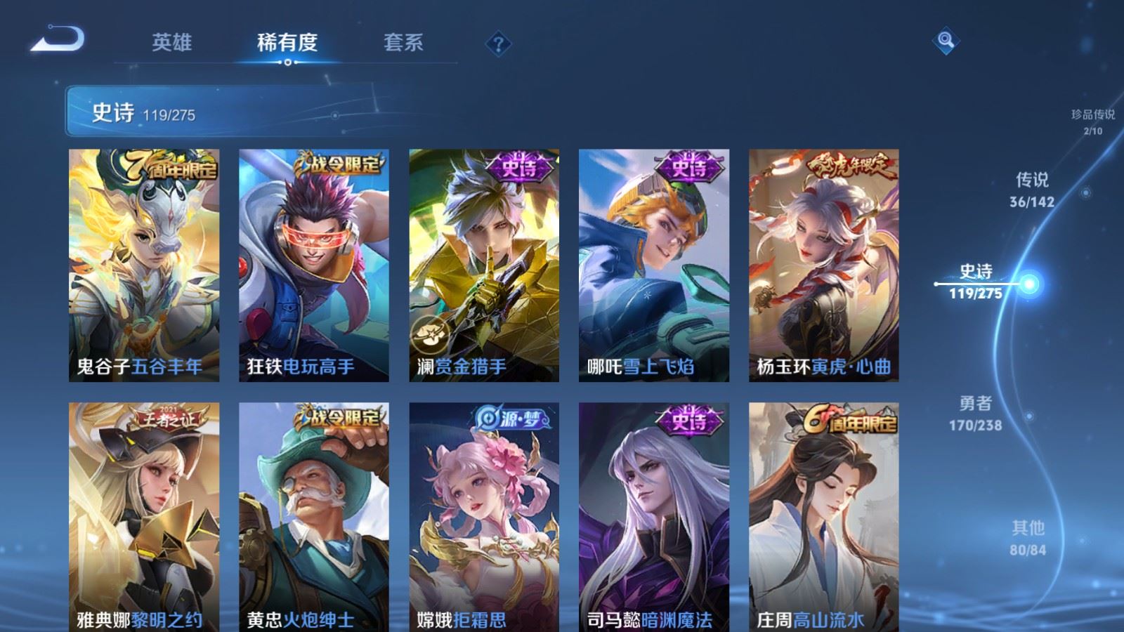 WZCMW4296097王者荣耀账号详情图15 WZCMW4296097王者荣耀账号详情图15