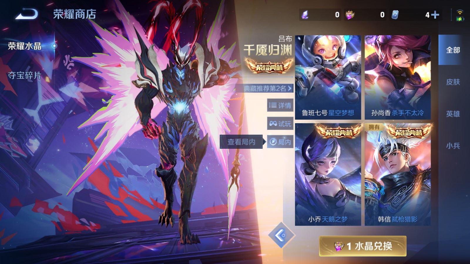 WZCMW4296172王者荣耀账号详情图21