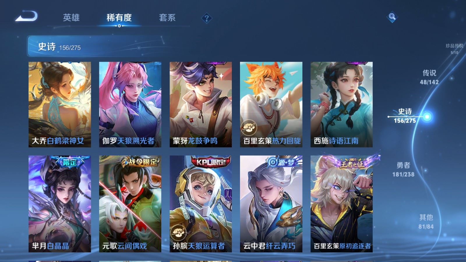 WZCMW4296199王者荣耀账号详情图20 WZCMW4296199王者荣耀账号详情图20