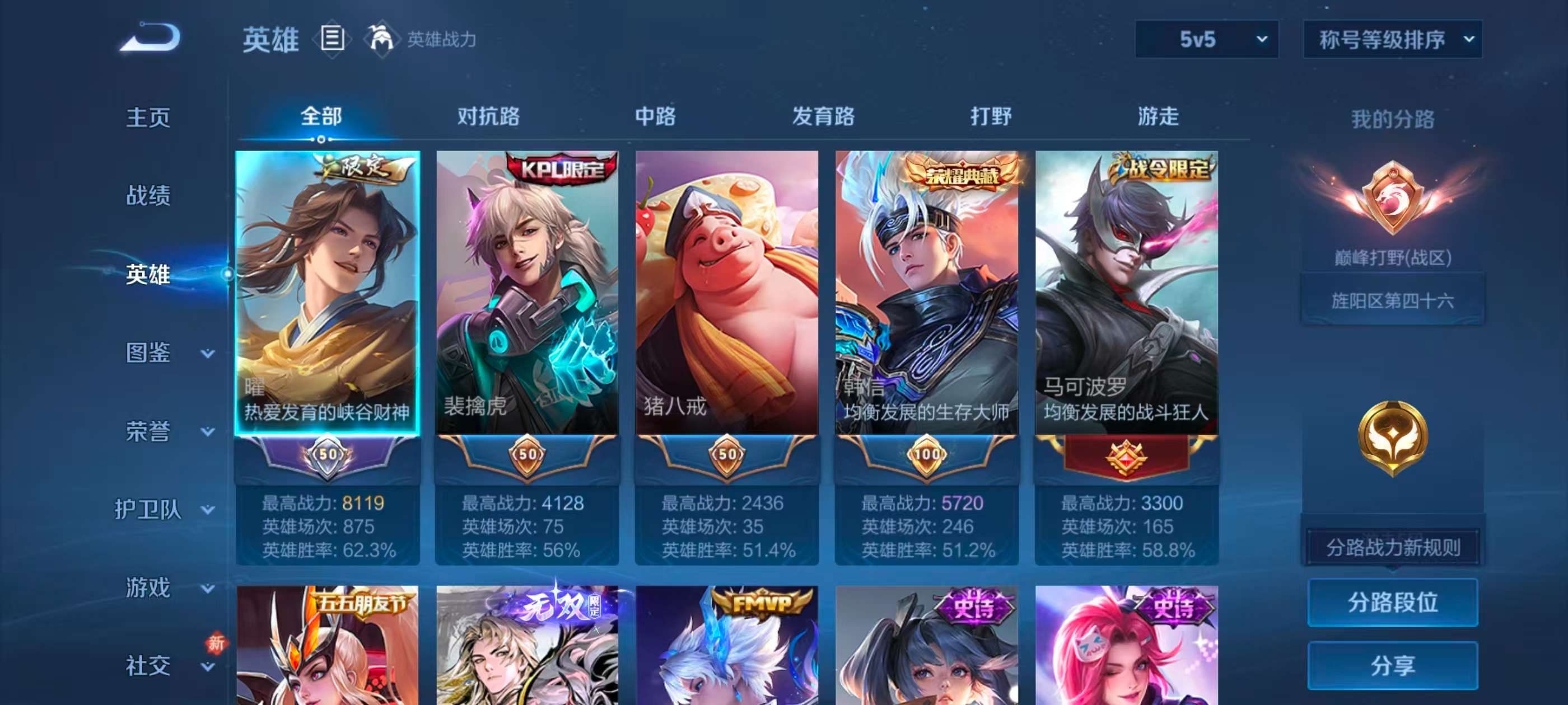 WZCMW4295626王者荣耀账号详情图4