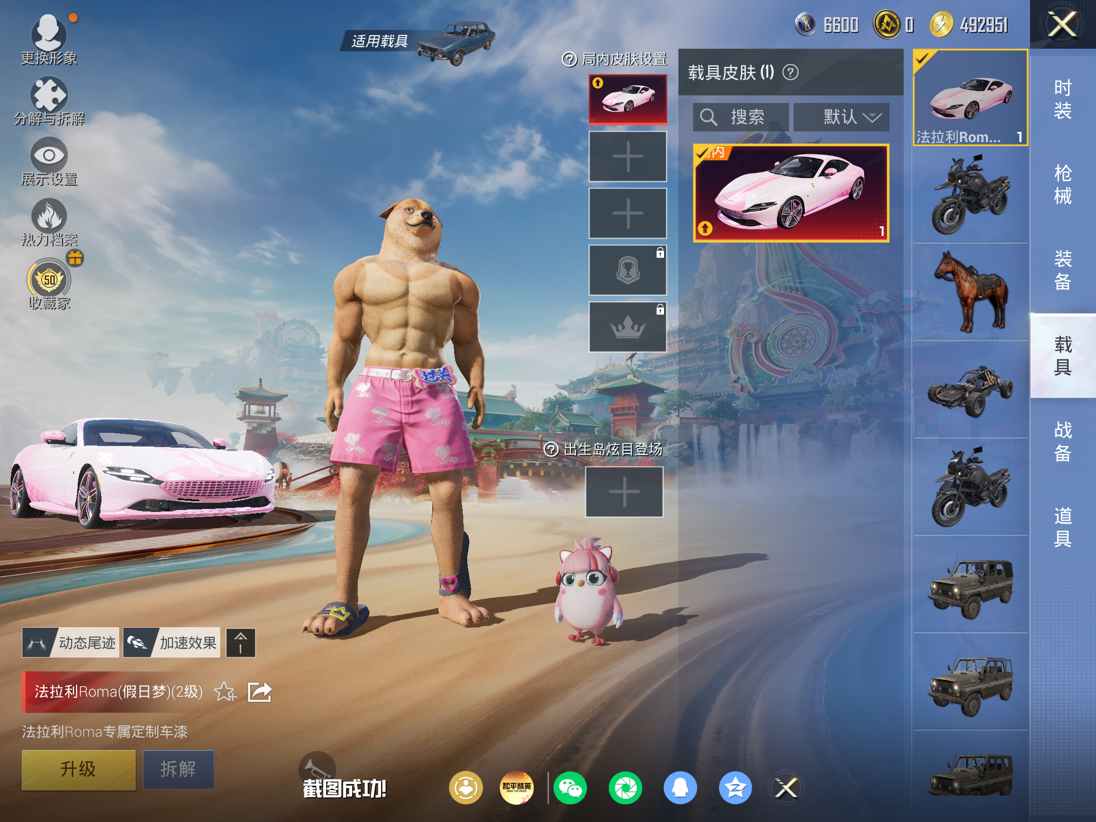 HPCMW4168519和平精英账号详情图7