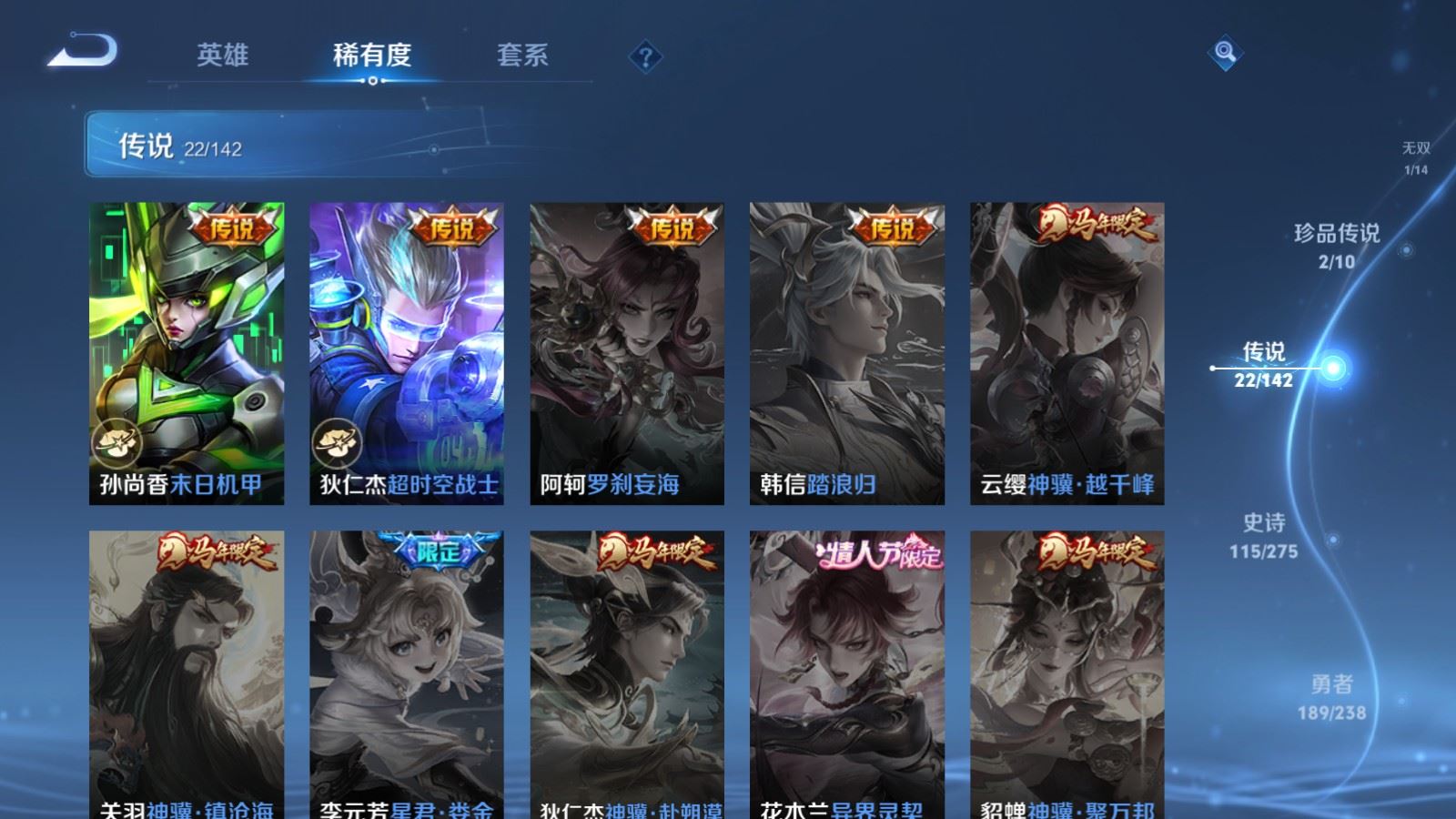 WZCMW4296271王者荣耀账号详情图9 WZCMW4296271王者荣耀账号详情图9