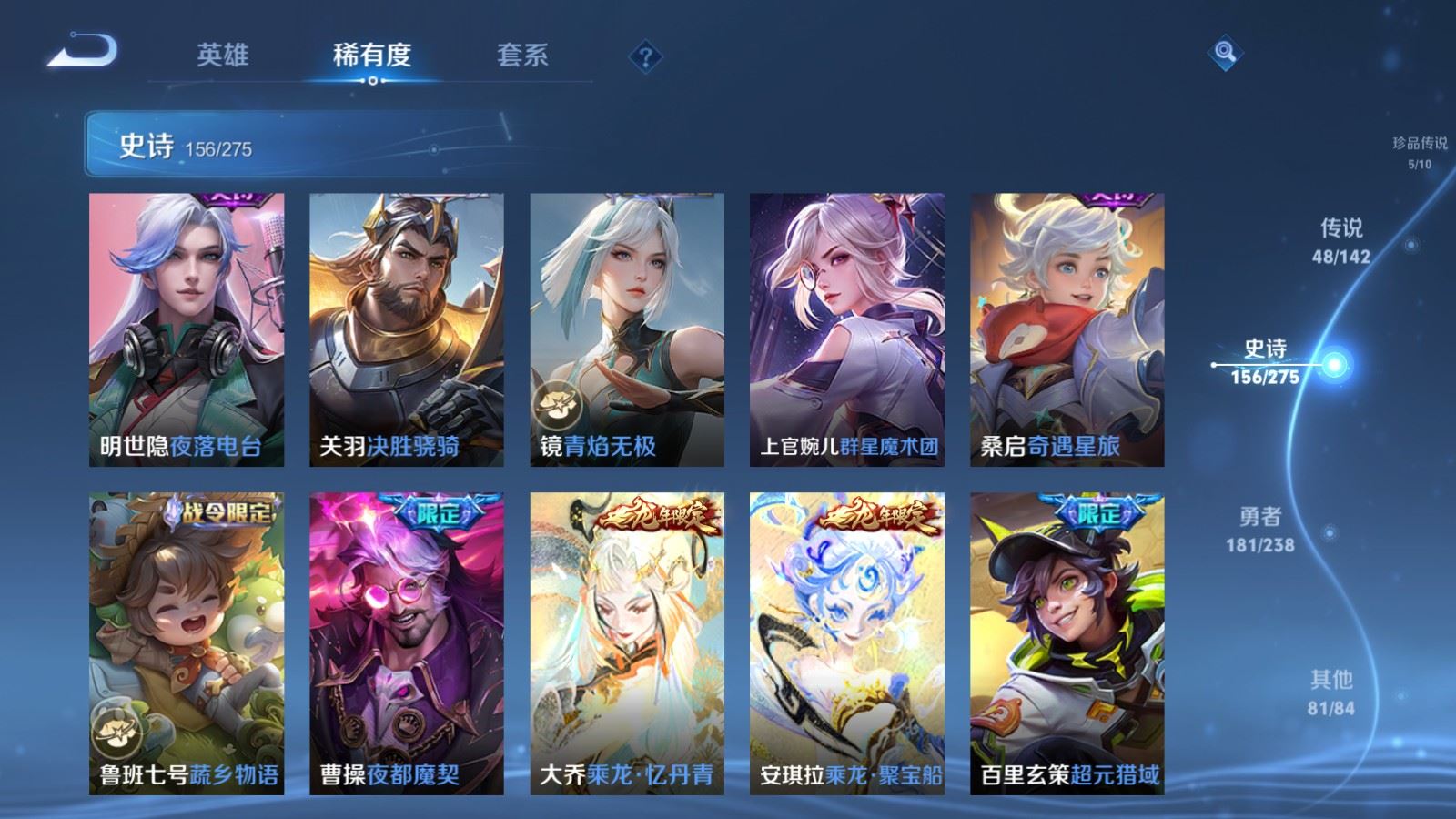 WZCMW4296199王者荣耀账号详情图16 WZCMW4296199王者荣耀账号详情图16