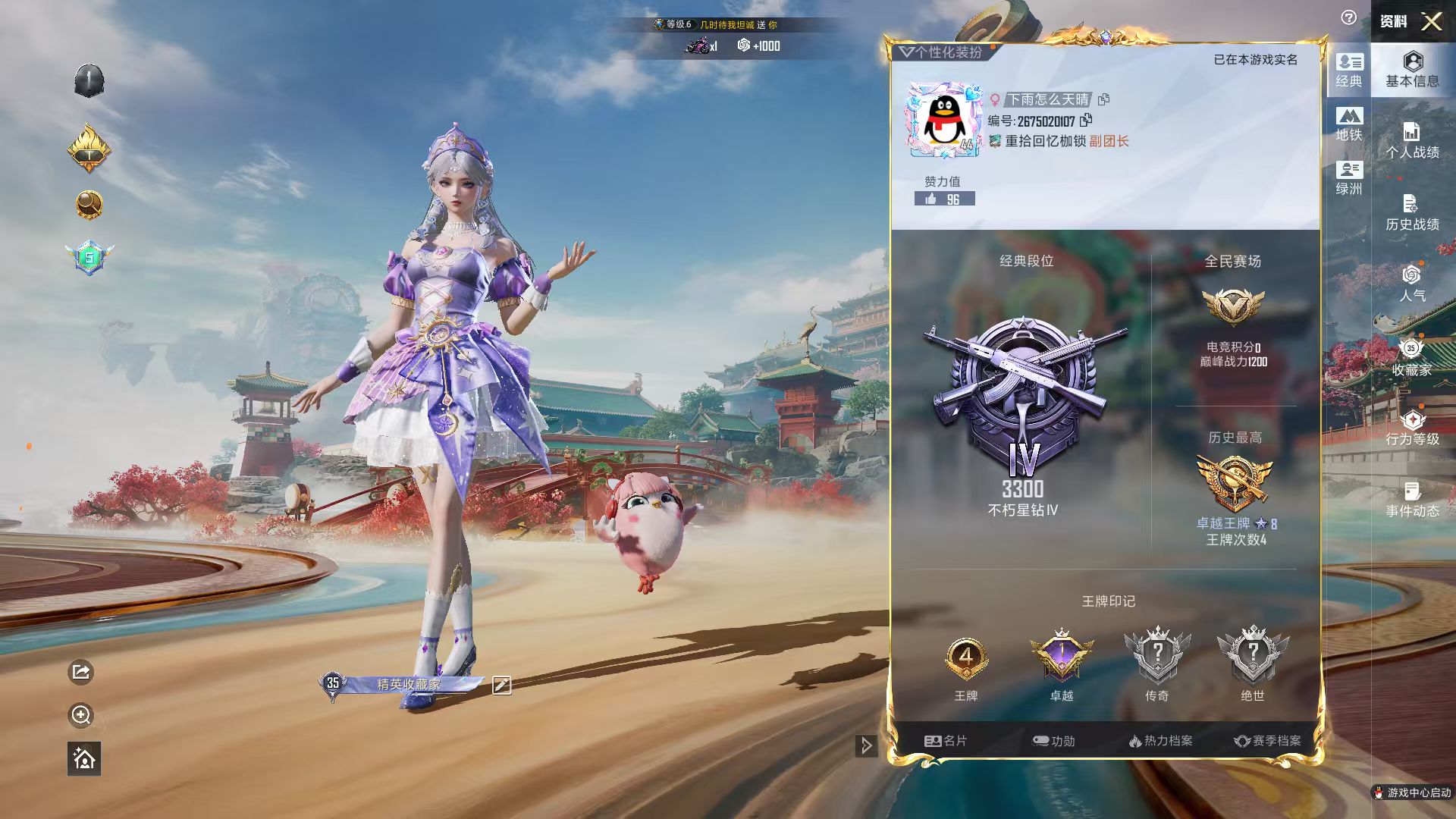 HPSJ4154290和平精英账号详情图3