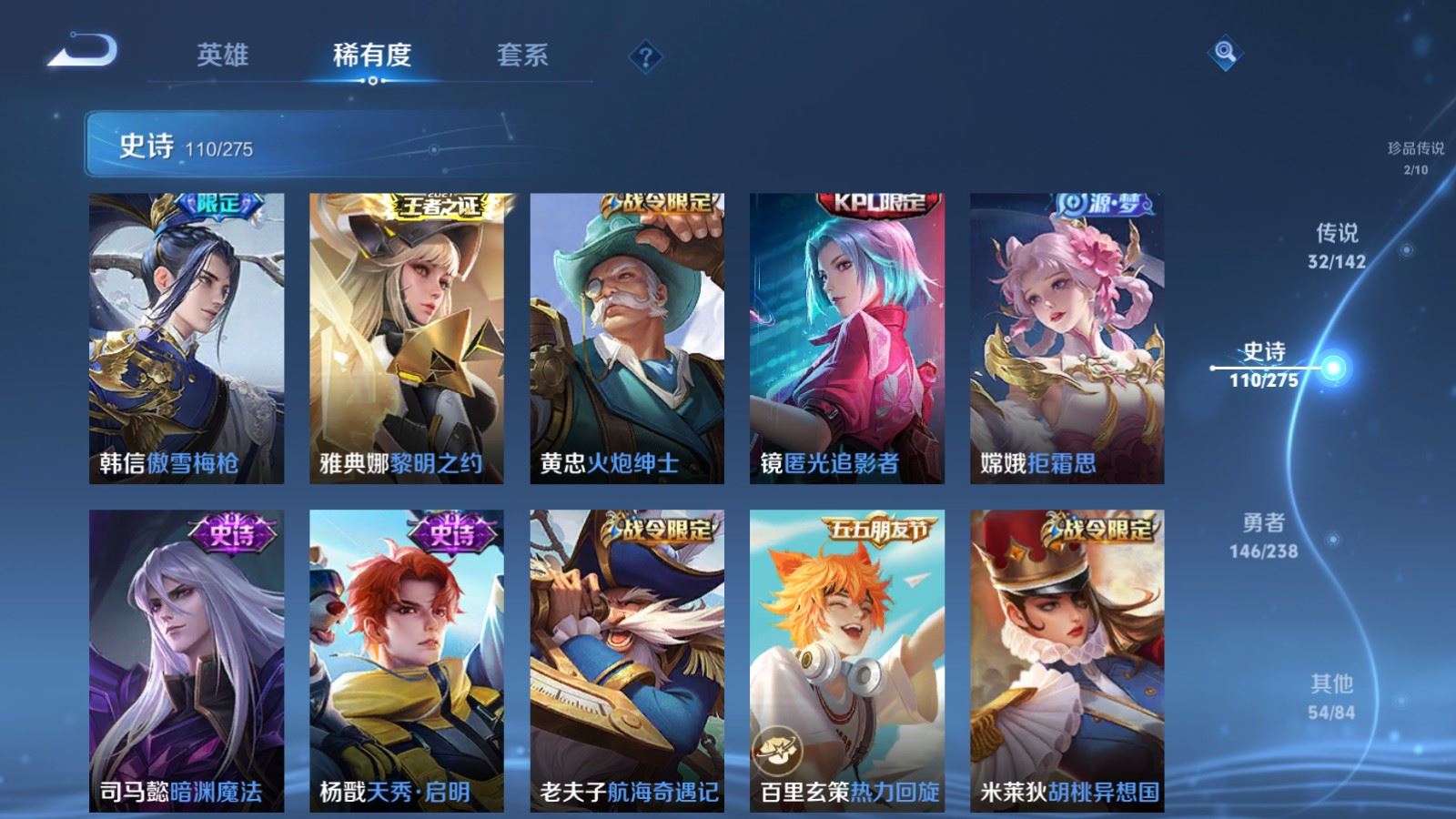 WZCMW4295930王者荣耀账号详情图15