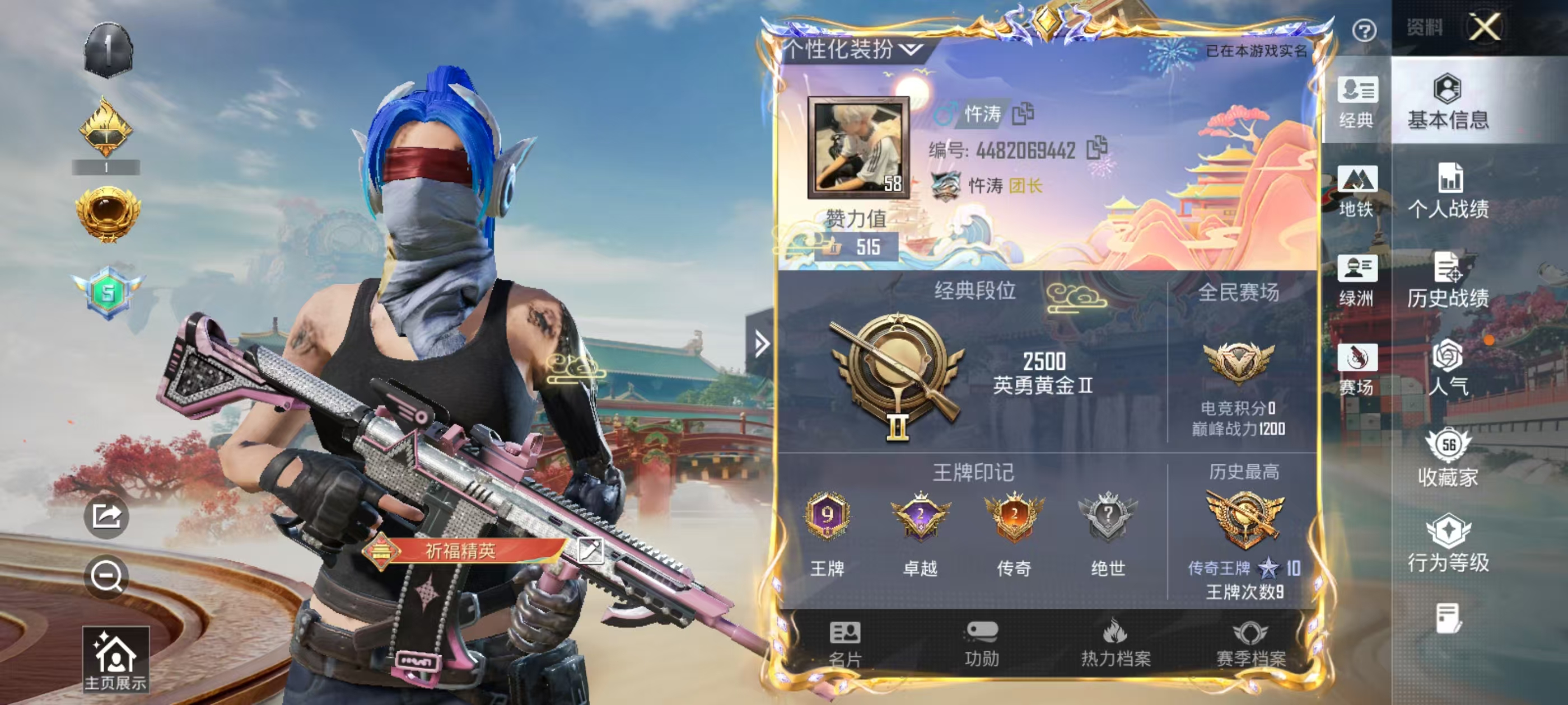 HPSJ4154363和平精英账号详情图3