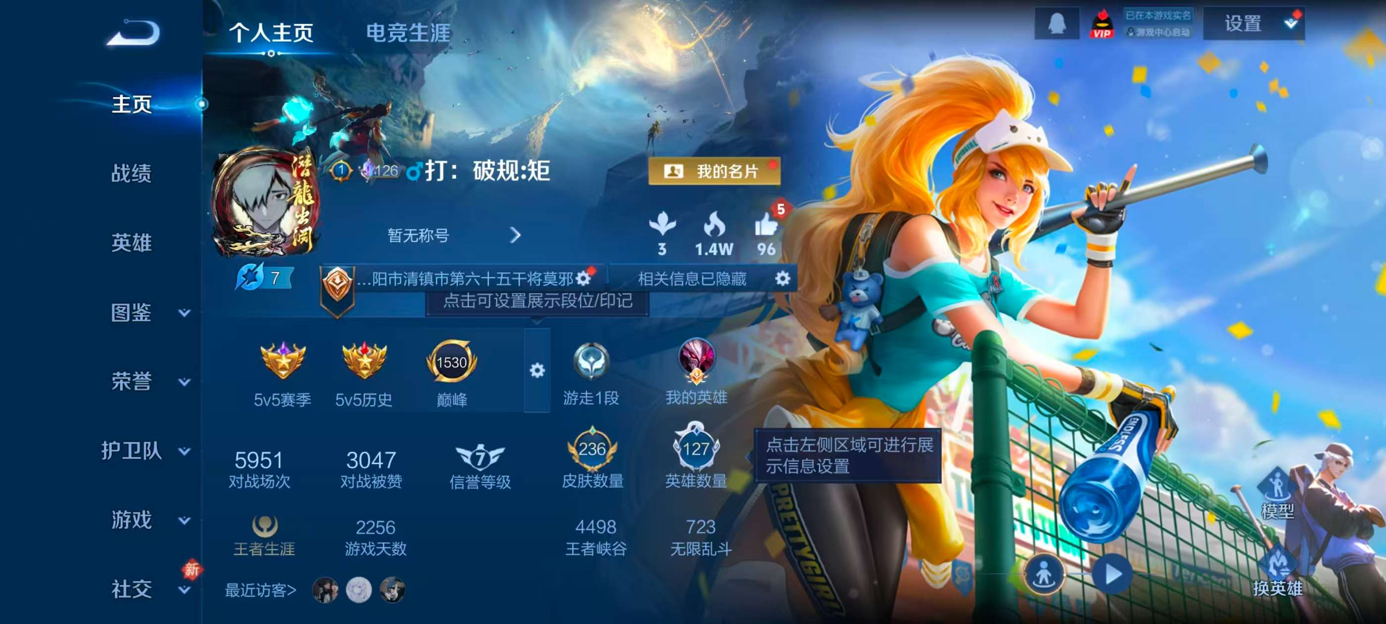 WZCMW4295482王者荣耀账号详情图1