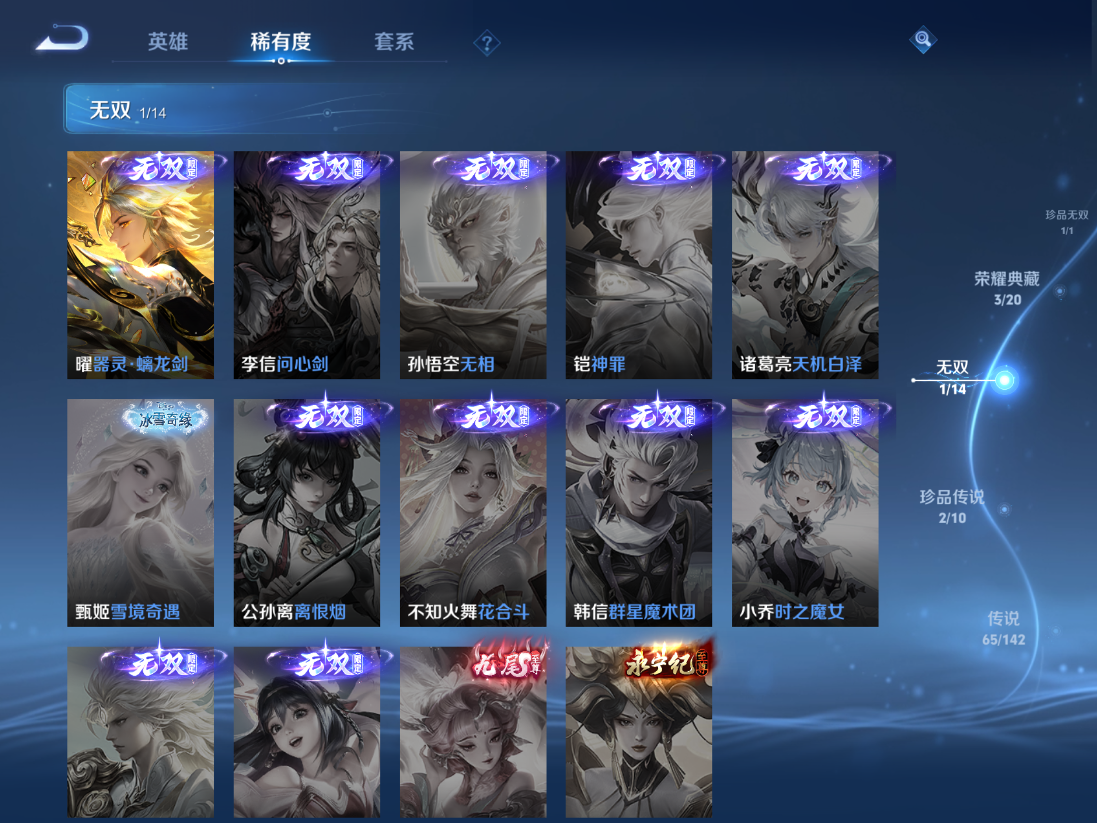 WZCMW4295958王者荣耀账号详情图7 WZCMW4295958王者荣耀账号详情图7