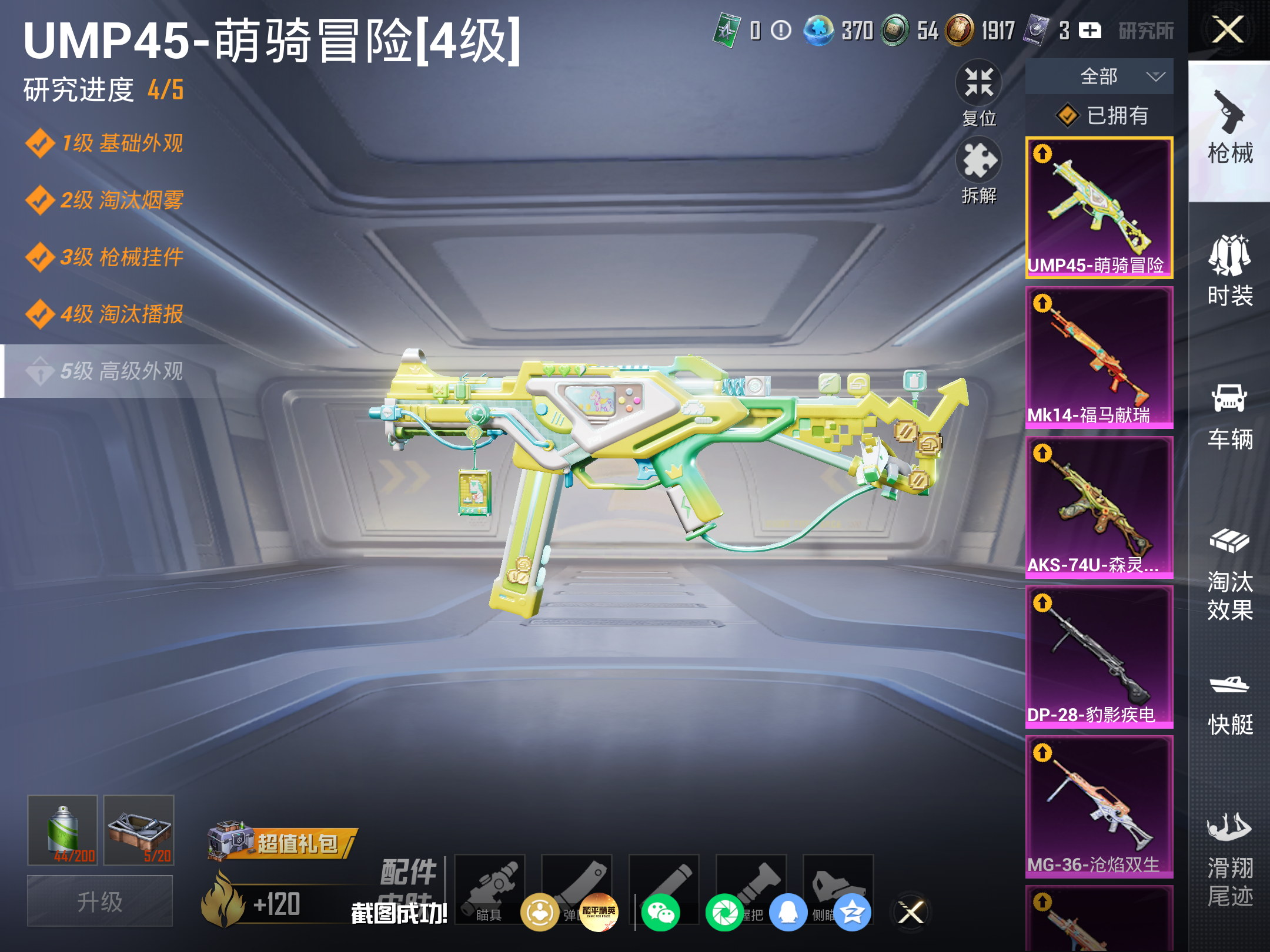 HPCMW4167775和平精英账号详情图12