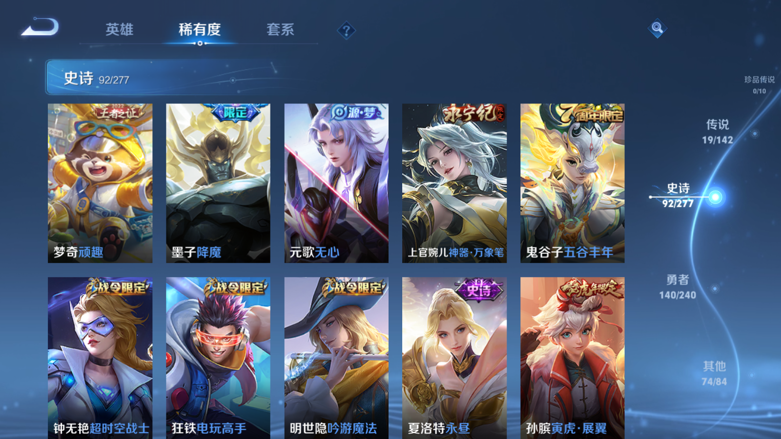 WZCMW4296182王者荣耀账号详情图10