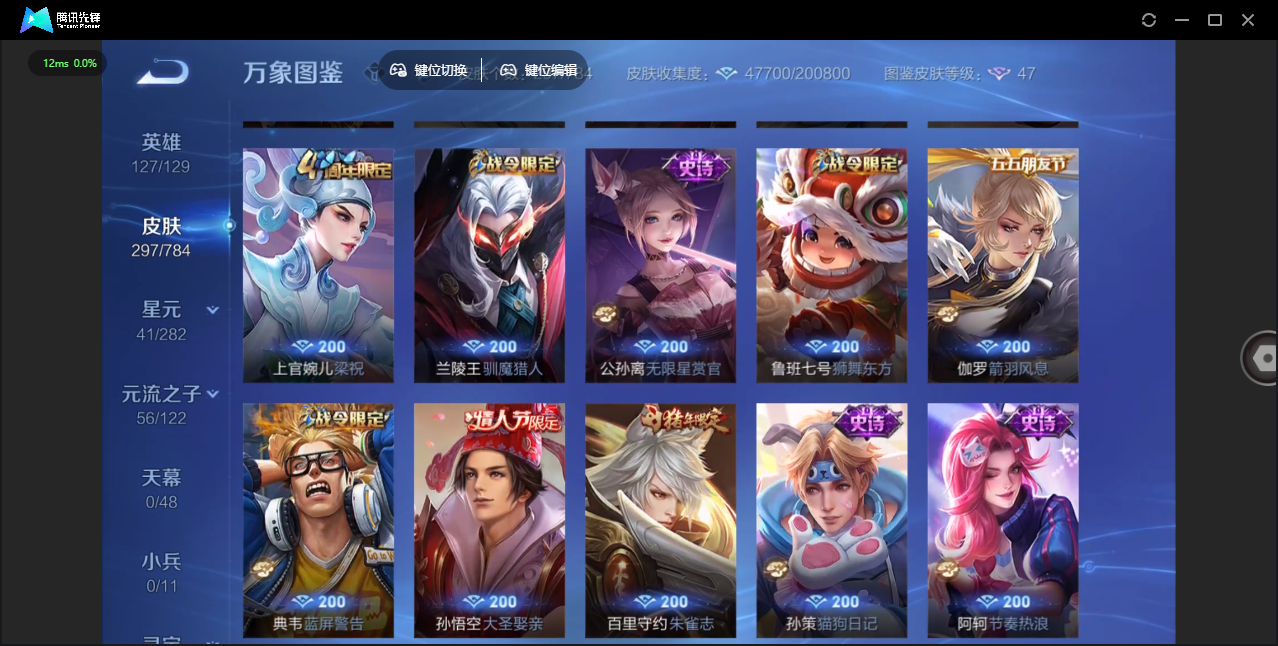 WZQM4274603王者荣耀账号详情图16 WZQM4274603王者荣耀账号详情图16