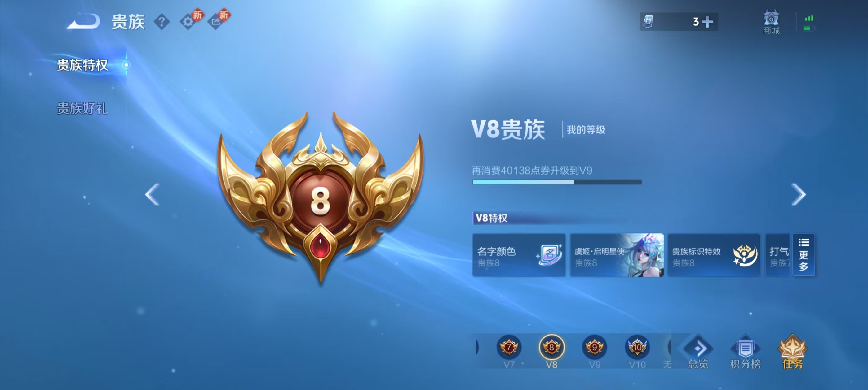 WZCMW4295756王者荣耀账号详情图4