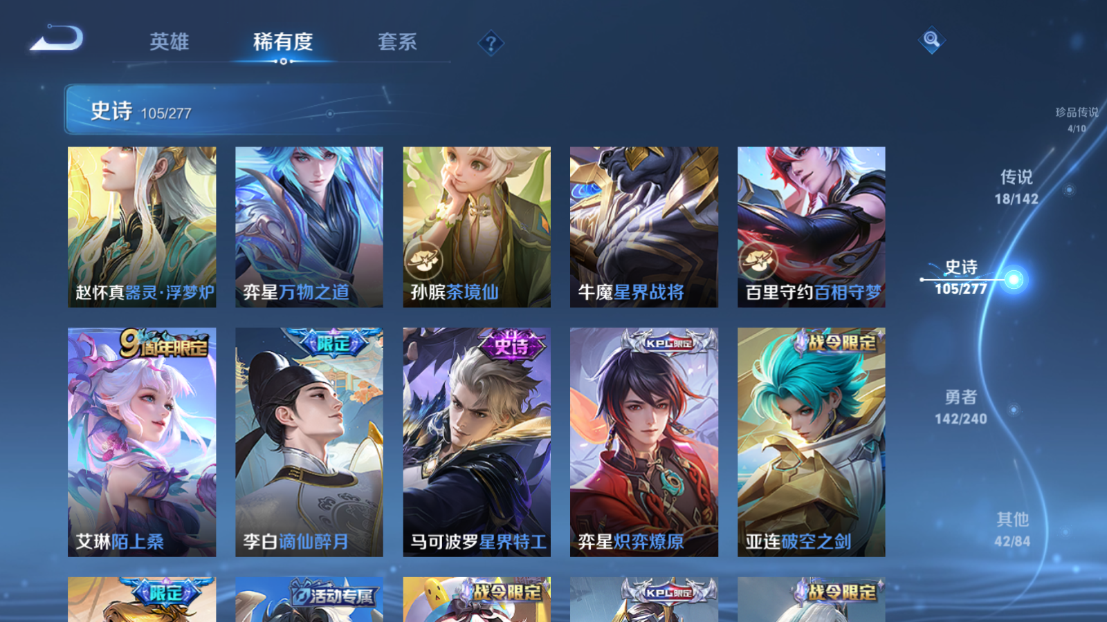 WZCMW4295790王者荣耀账号详情图12