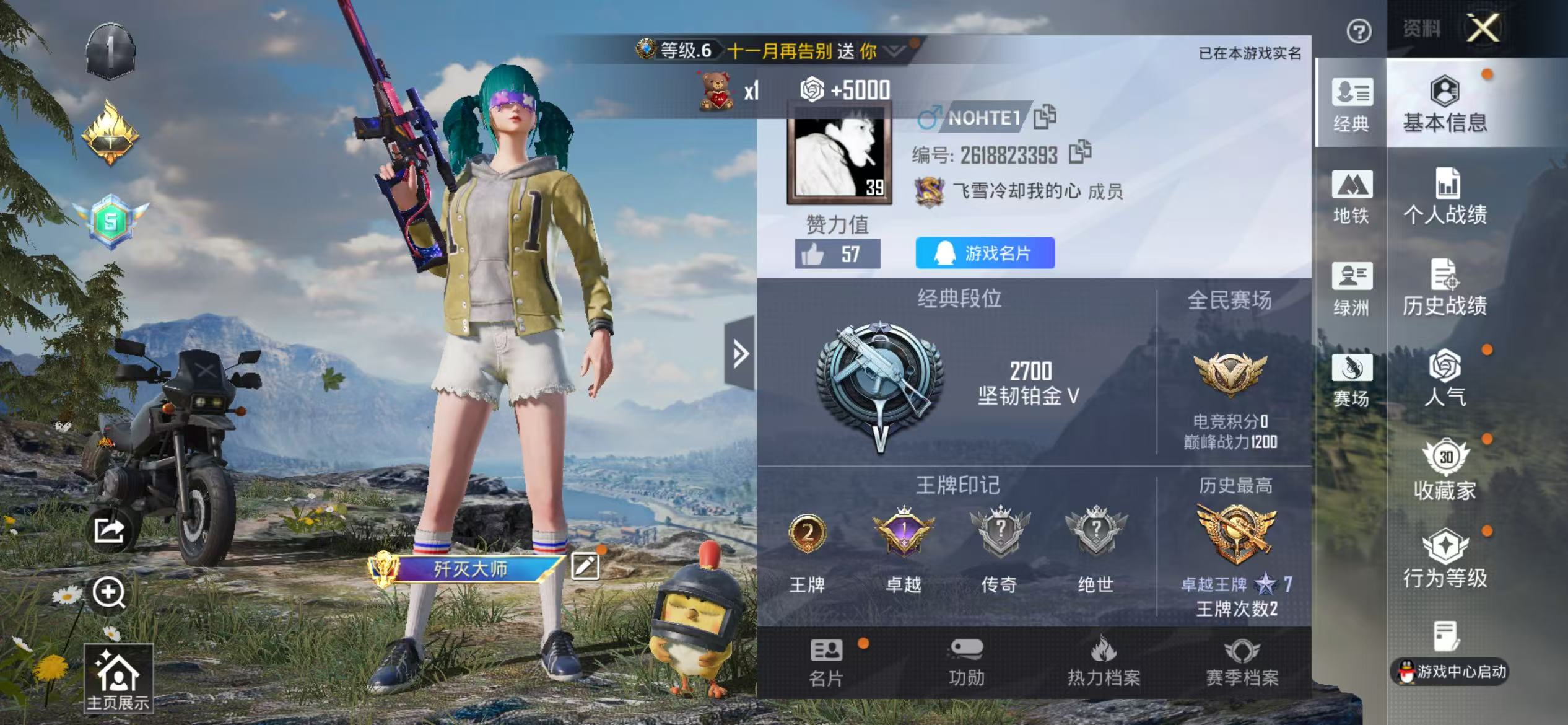 HPSJ4154197和平精英账号详情图3