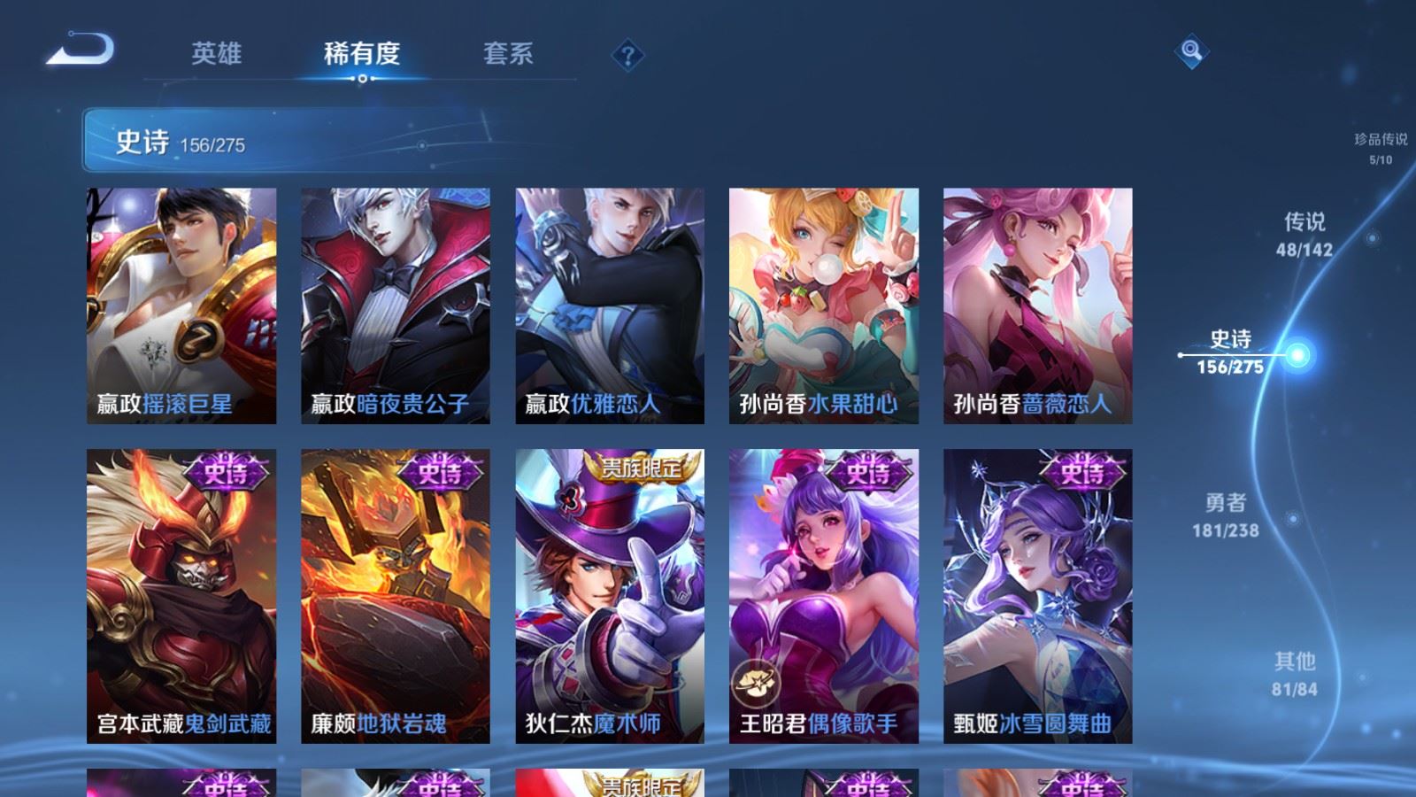 WZCMW4296199王者荣耀账号详情图27 WZCMW4296199王者荣耀账号详情图27