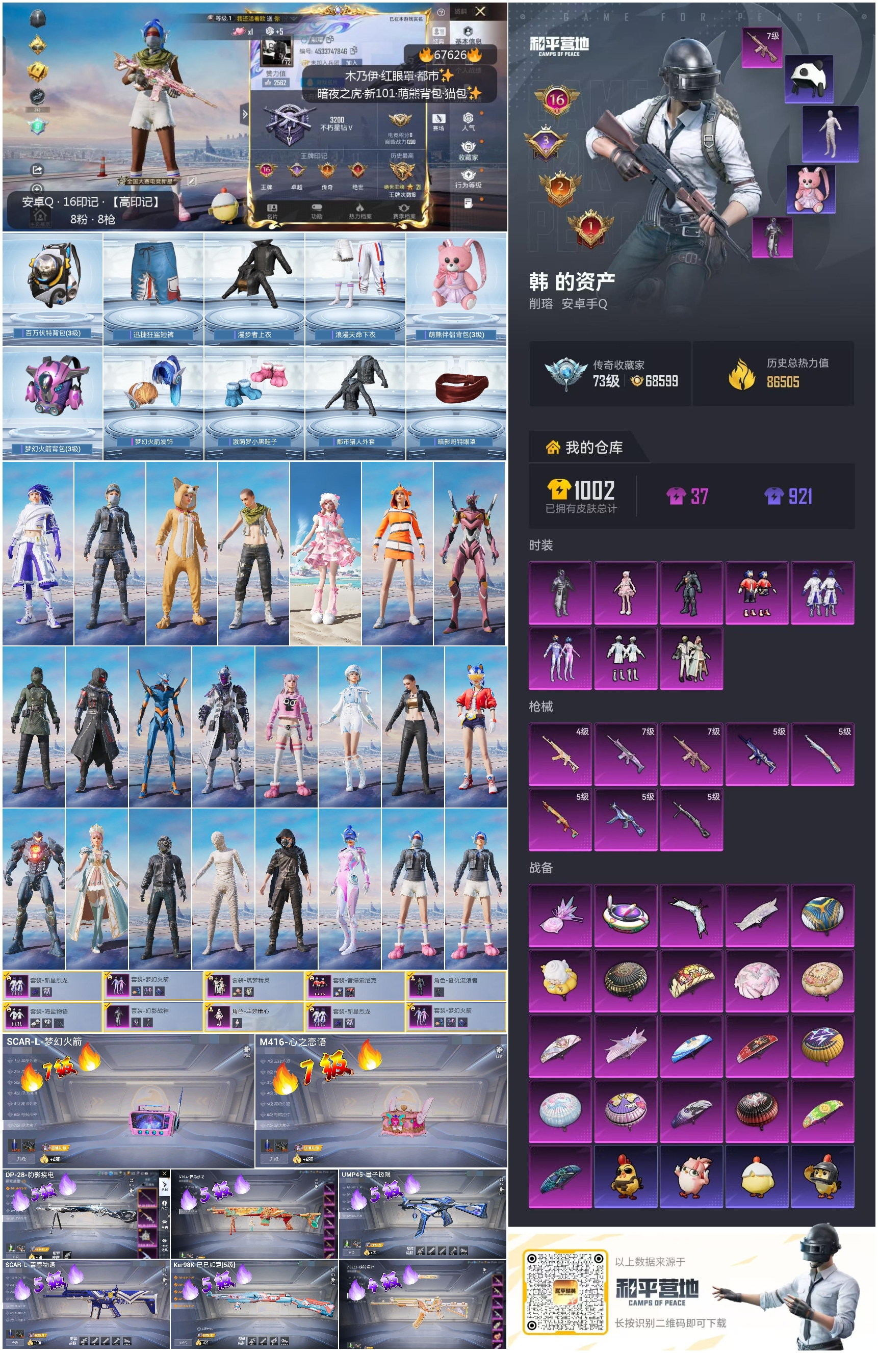 HPSJ4154101和平精英账号详情图4 HPSJ4154101和平精英账号详情图4