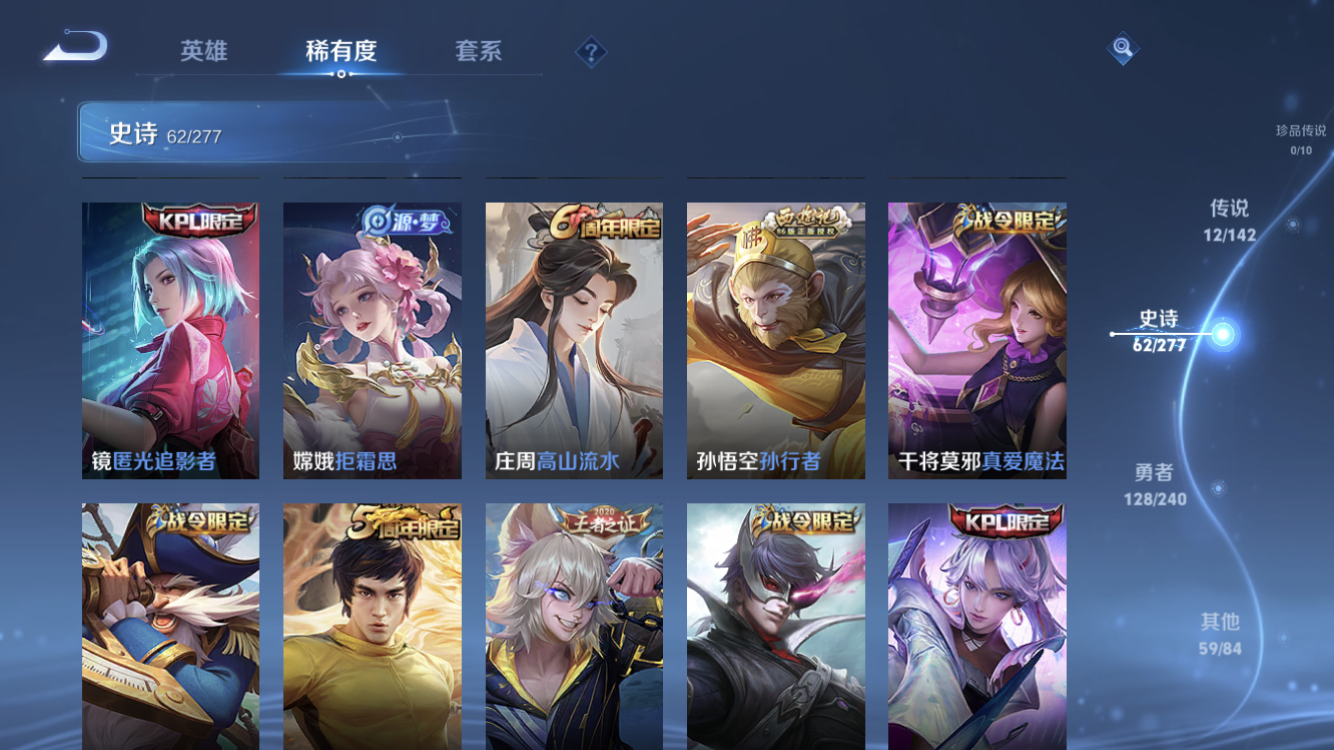 WZZM4283423王者荣耀账号详情图9