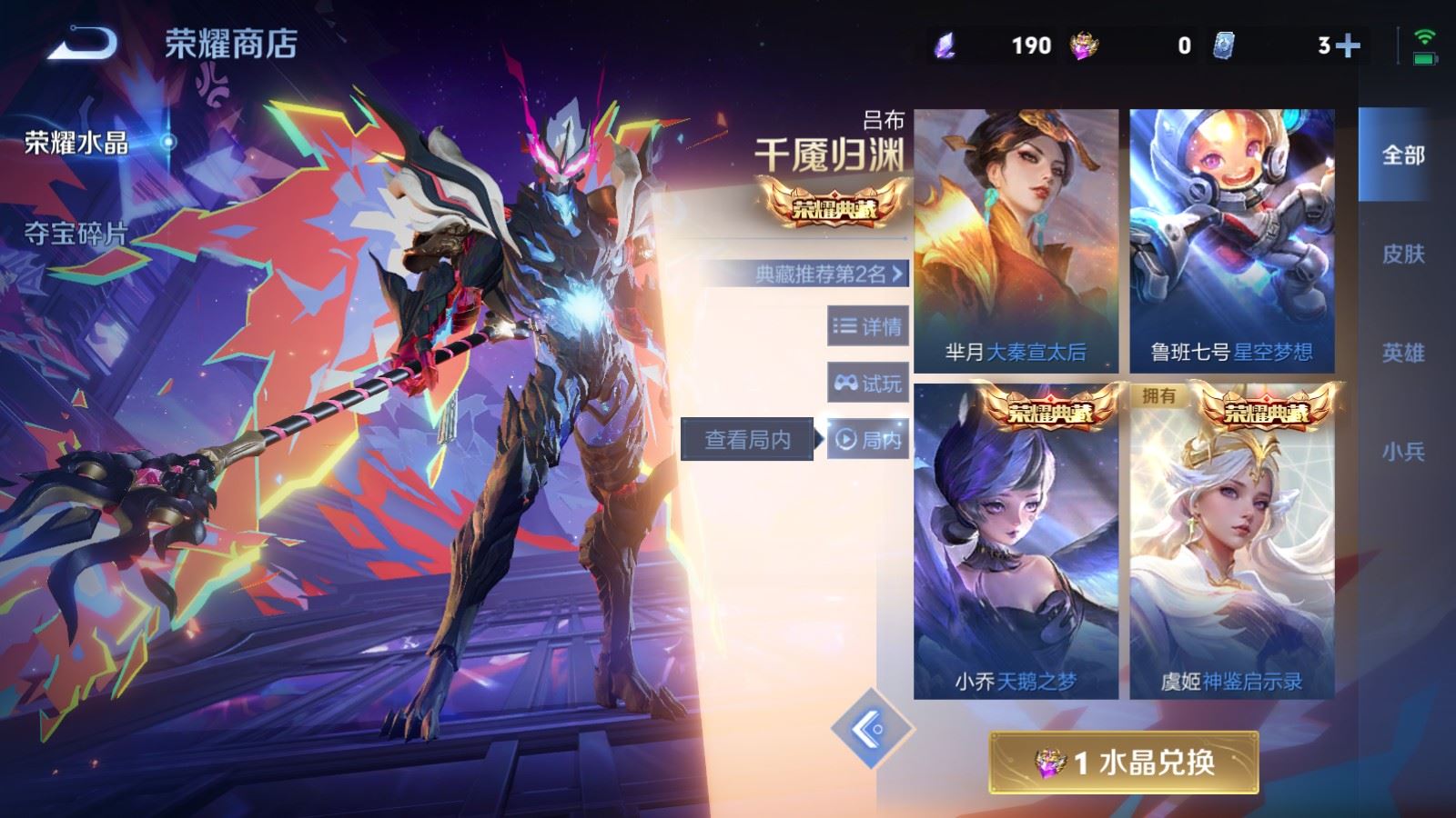 WZCMW4295876王者荣耀账号详情图29