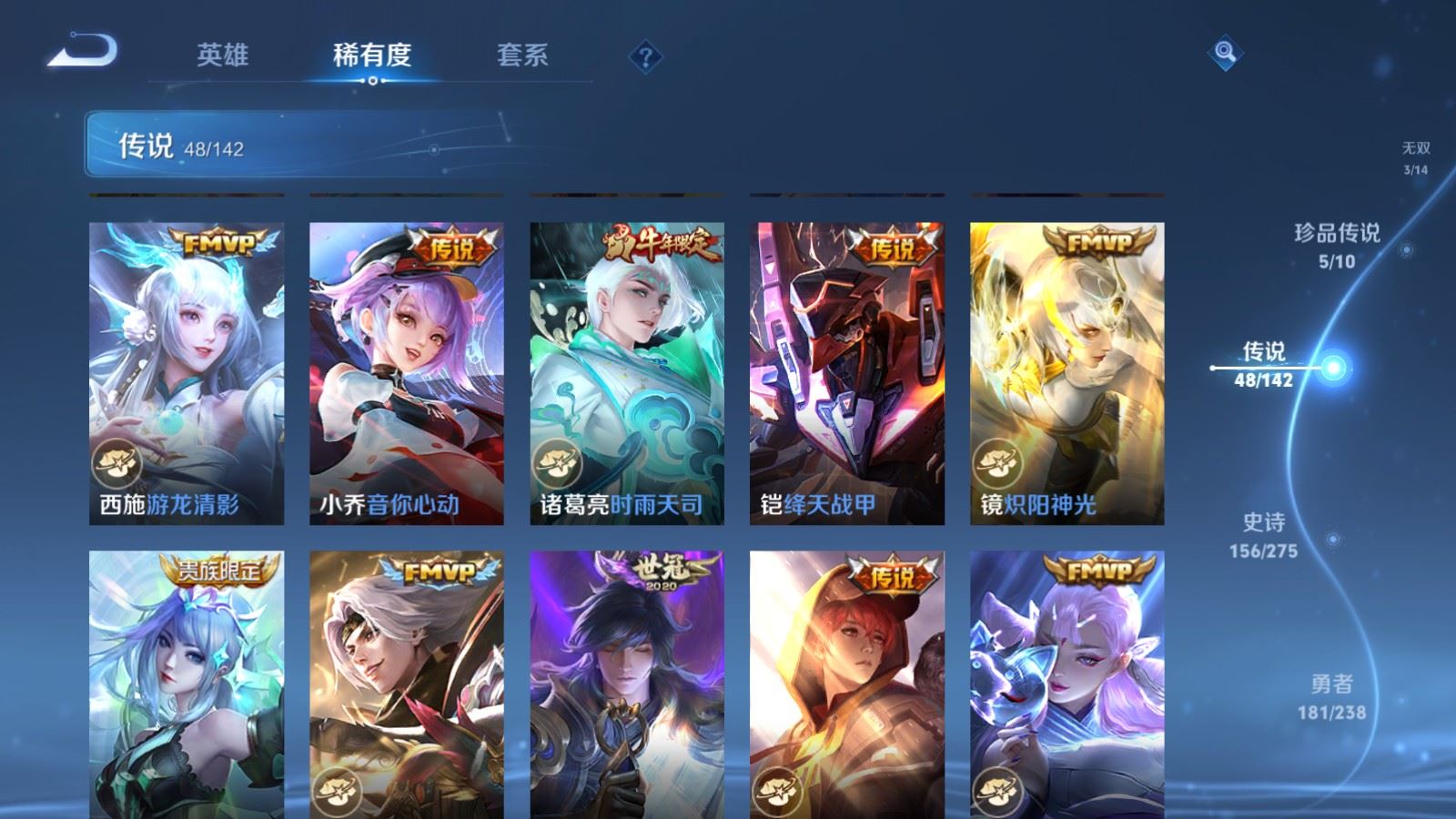 WZCMW4296199王者荣耀账号详情图10 WZCMW4296199王者荣耀账号详情图10