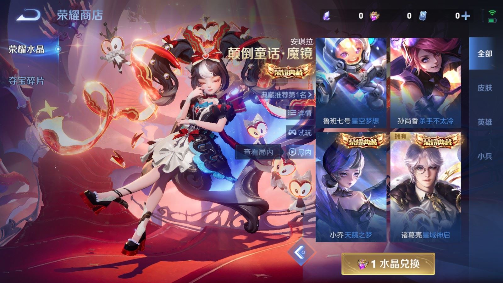 WZCMW4295971王者荣耀账号详情图21