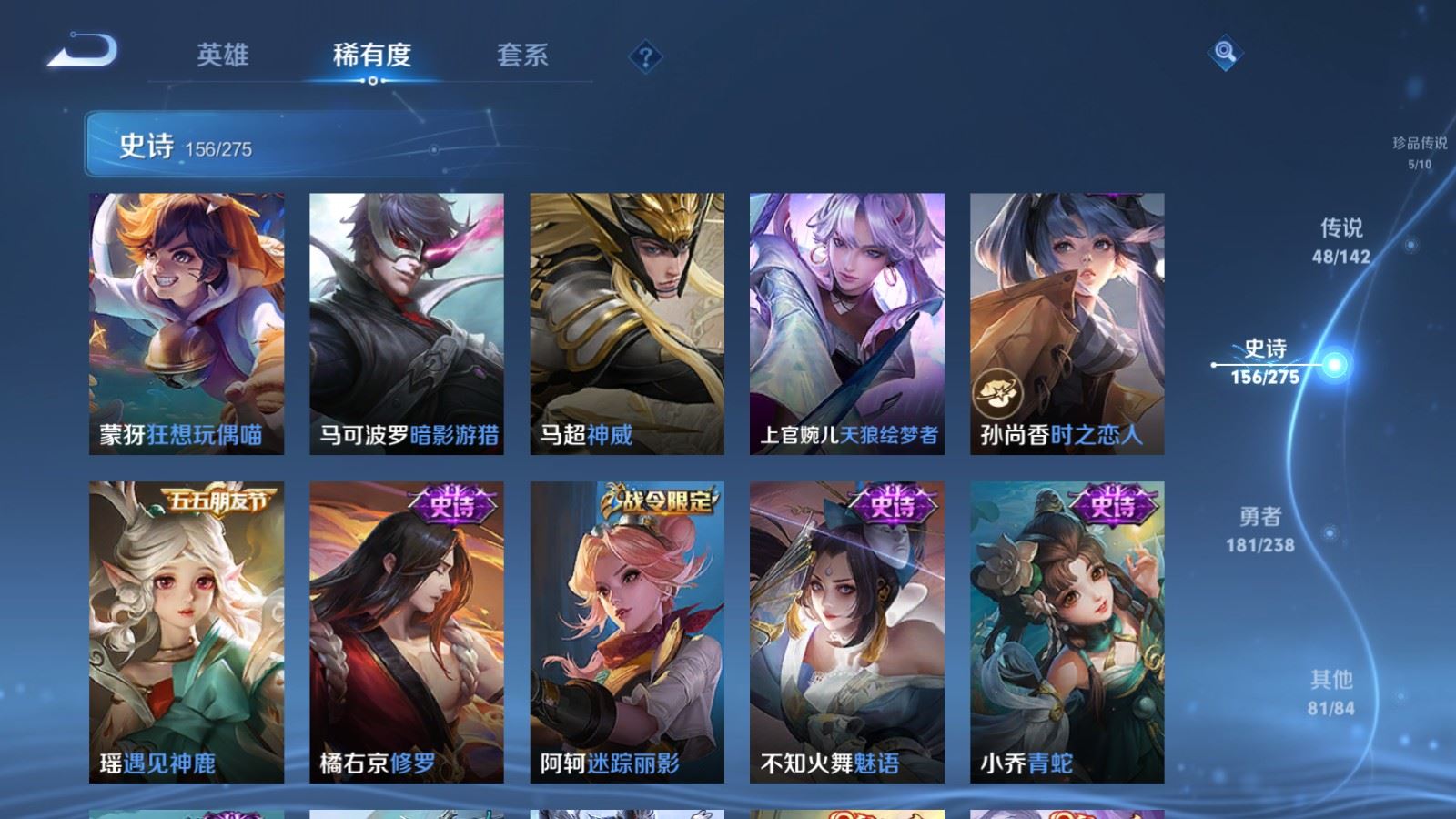 WZCMW4296199王者荣耀账号详情图21 WZCMW4296199王者荣耀账号详情图21