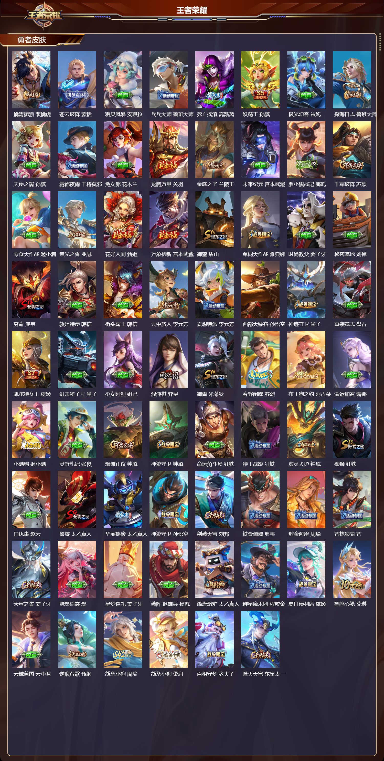 WZCMW4295929王者荣耀账号详情图10