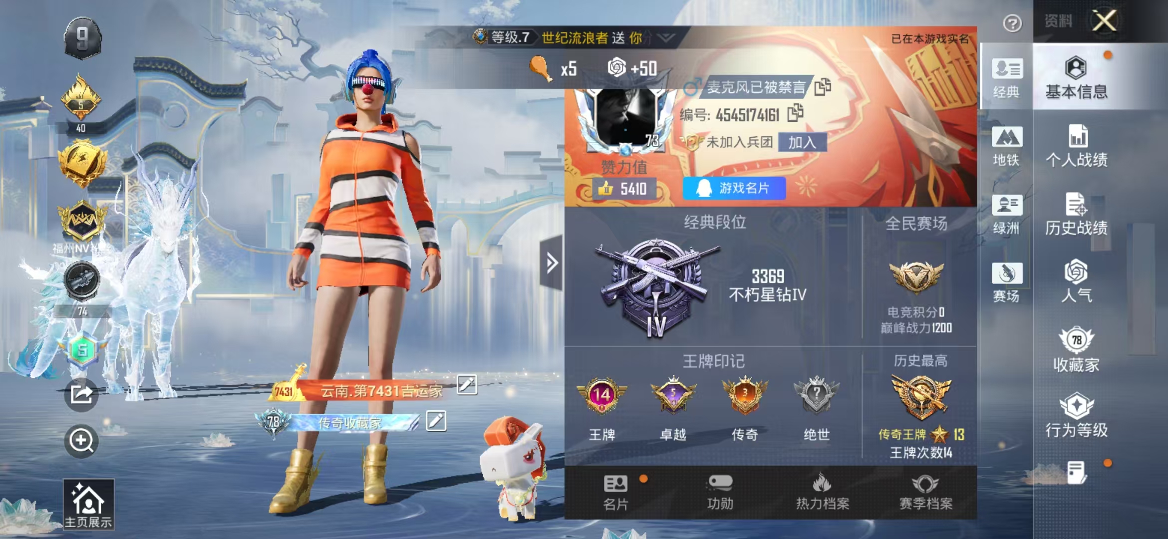 HPSJ4154190和平精英账号详情图2